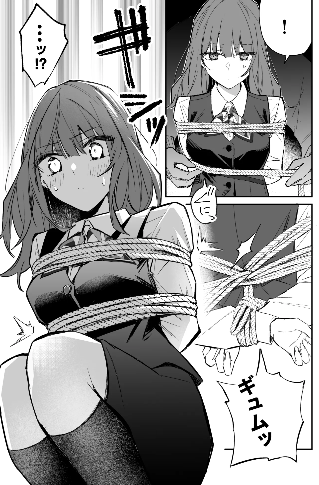 銀行強盗のシミュレーションをする話 Page.55