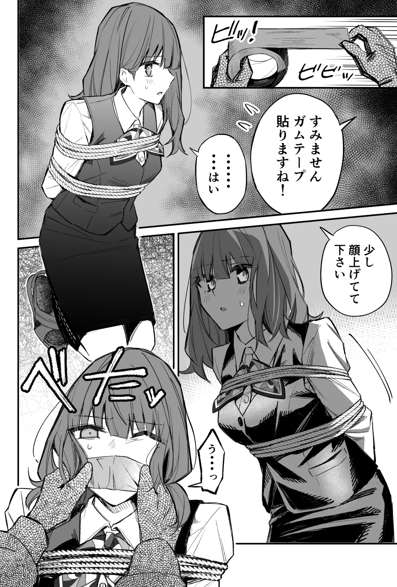 銀行強盗のシミュレーションをする話 Page.56