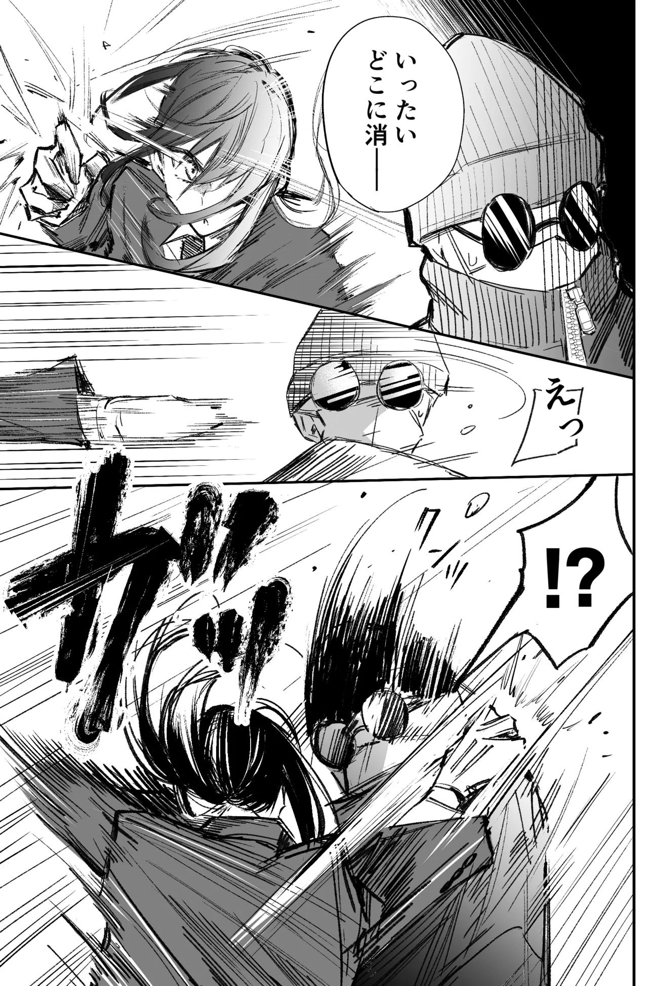 銀行強盗のシミュレーションをする話 Page.81