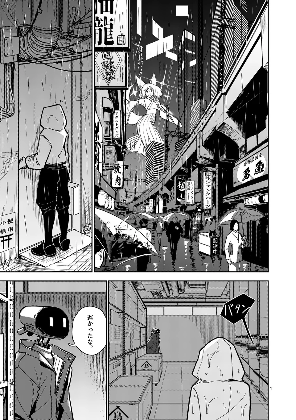 【dhibi】その炎の名は性癖｜裏サンデー 1 Page.1
