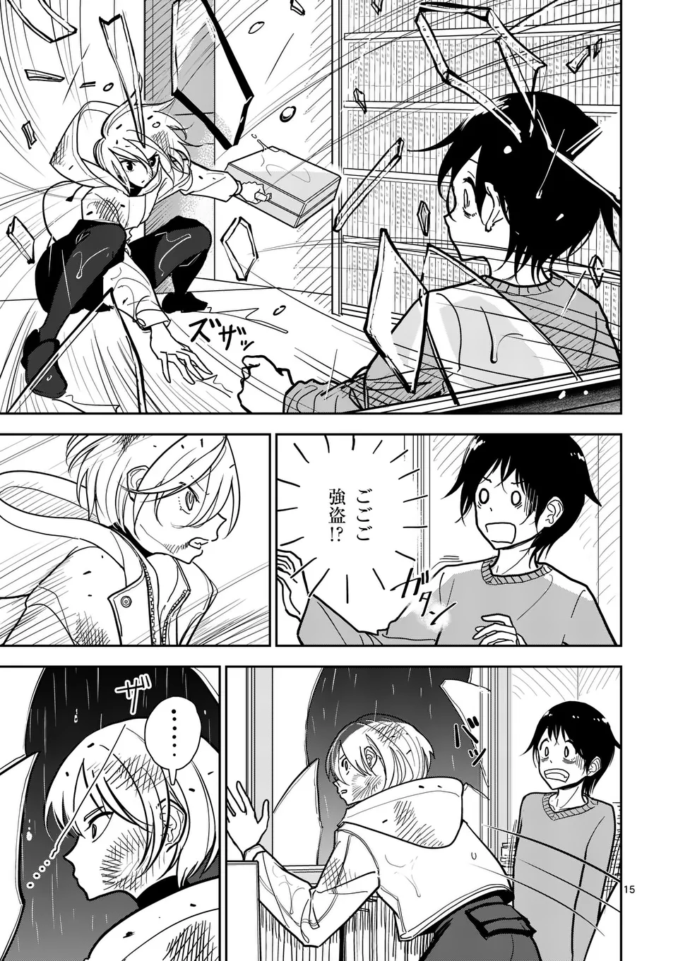 【dhibi】その炎の名は性癖｜裏サンデー 1 Page.15