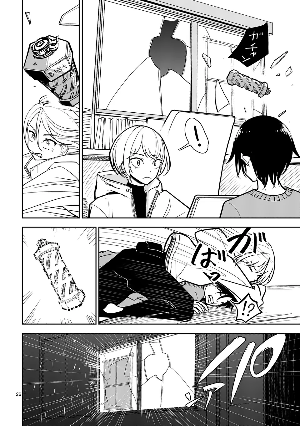 【dhibi】その炎の名は性癖｜裏サンデー 1 Page.26