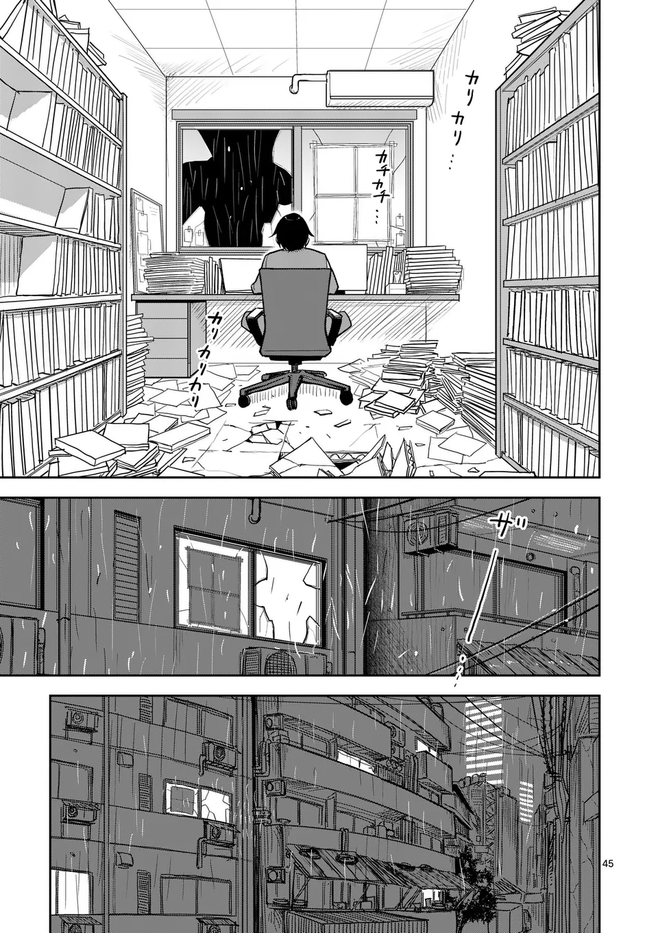 【dhibi】その炎の名は性癖｜裏サンデー 1 Page.45