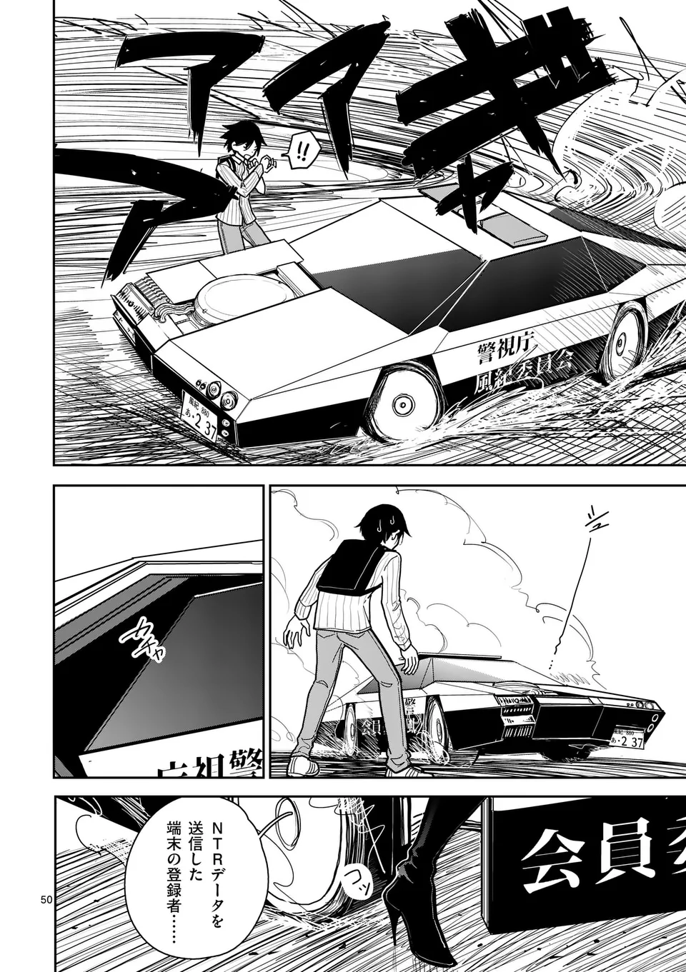 【dhibi】その炎の名は性癖｜裏サンデー 1 Page.50
