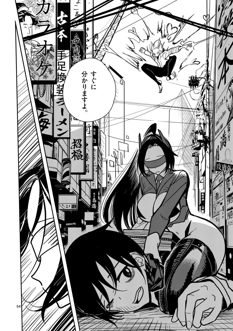 【dhibi】その炎の名は性癖｜裏サンデー 1 Page.54
