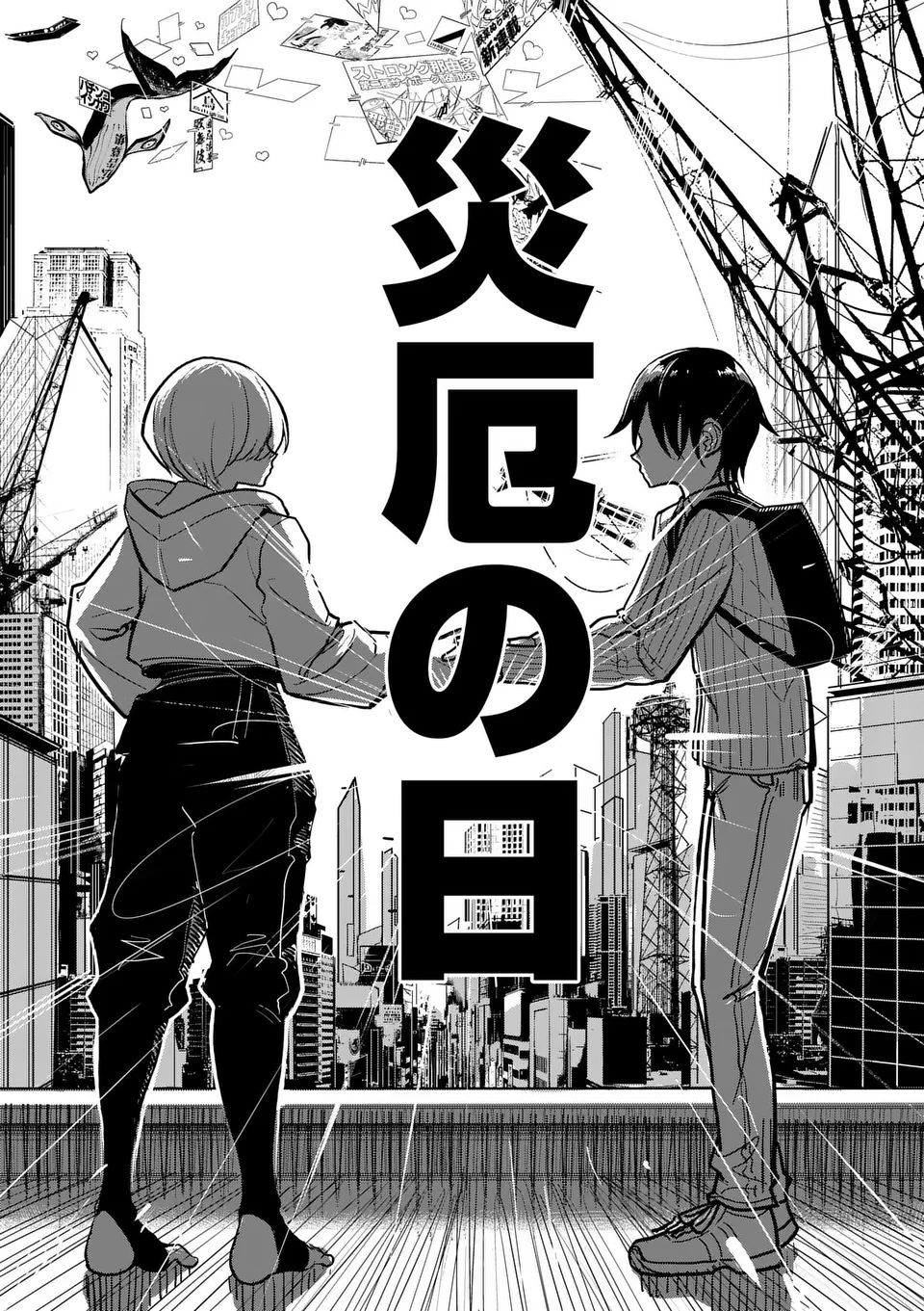 【dhibi】その炎の名は性癖｜裏サンデー 1 Page.63