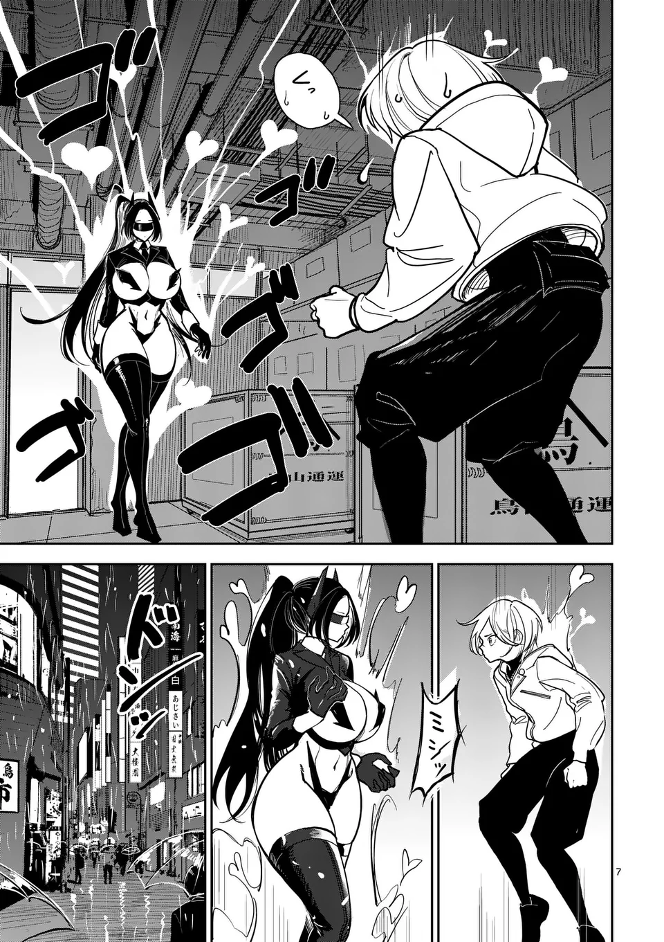【dhibi】その炎の名は性癖｜裏サンデー 1 Page.7