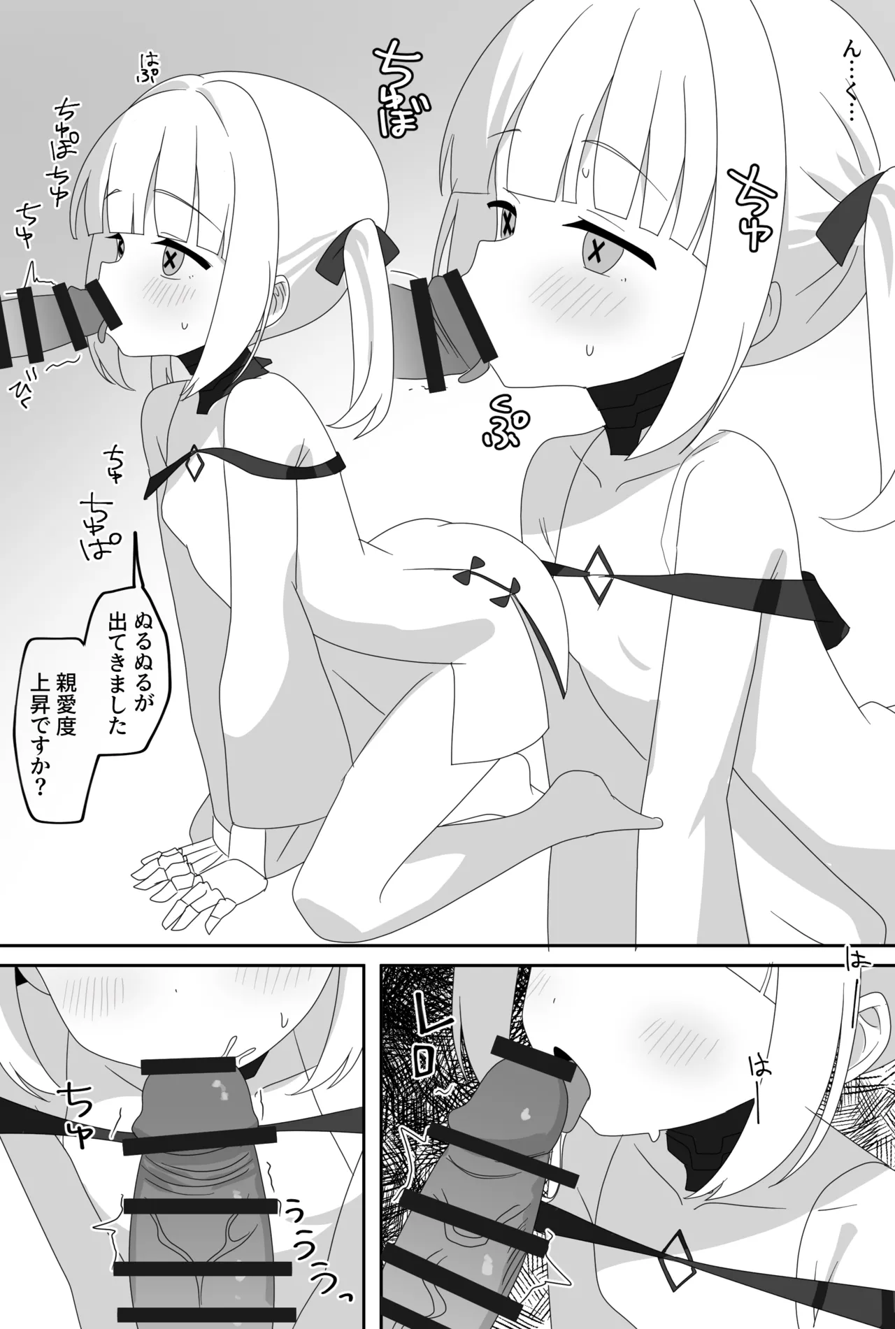 インパクトニヤニヤ催眠逆転即負けニヤニヤラブラブあまあまつるぺたシュポガキ超やわらかい出られない部屋閉じ込め合意貧乳微乳小さな生徒白ガキ力強っ無知純愛！?！?！ Page.15