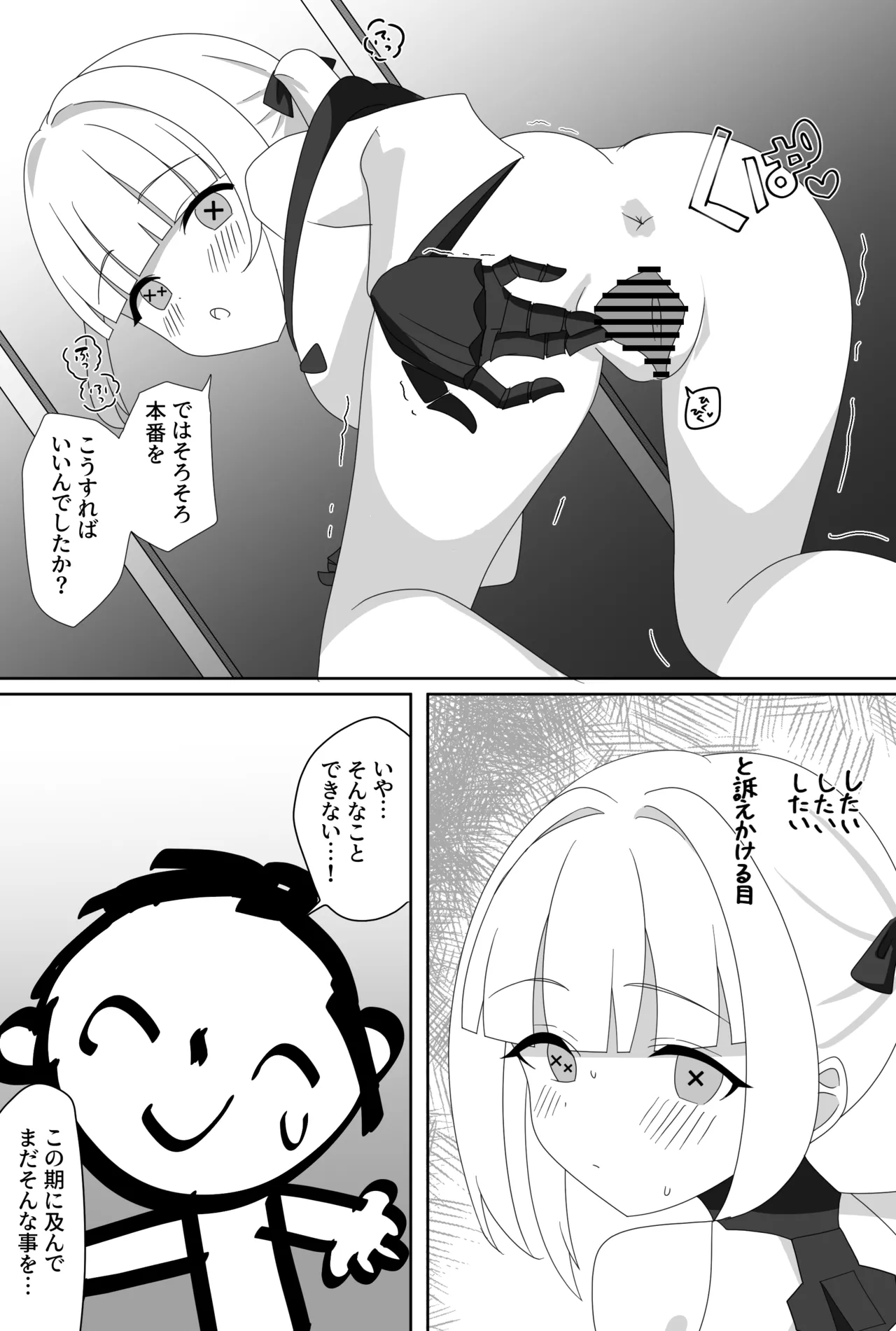 インパクトニヤニヤ催眠逆転即負けニヤニヤラブラブあまあまつるぺたシュポガキ超やわらかい出られない部屋閉じ込め合意貧乳微乳小さな生徒白ガキ力強っ無知純愛！?！?！ Page.17