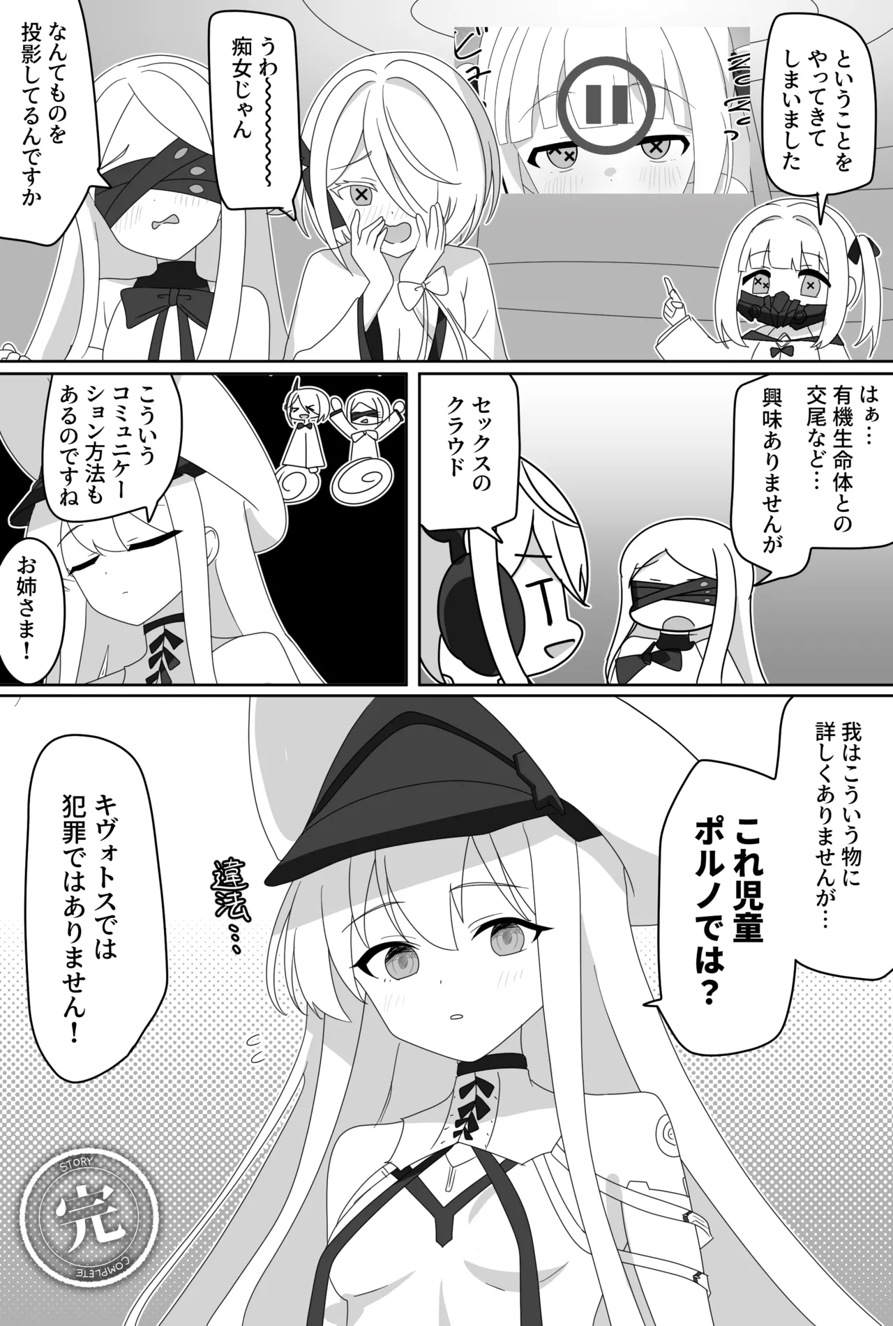 インパクトニヤニヤ催眠逆転即負けニヤニヤラブラブあまあまつるぺたシュポガキ超やわらかい出られない部屋閉じ込め合意貧乳微乳小さな生徒白ガキ力強っ無知純愛！?！?！ Page.21