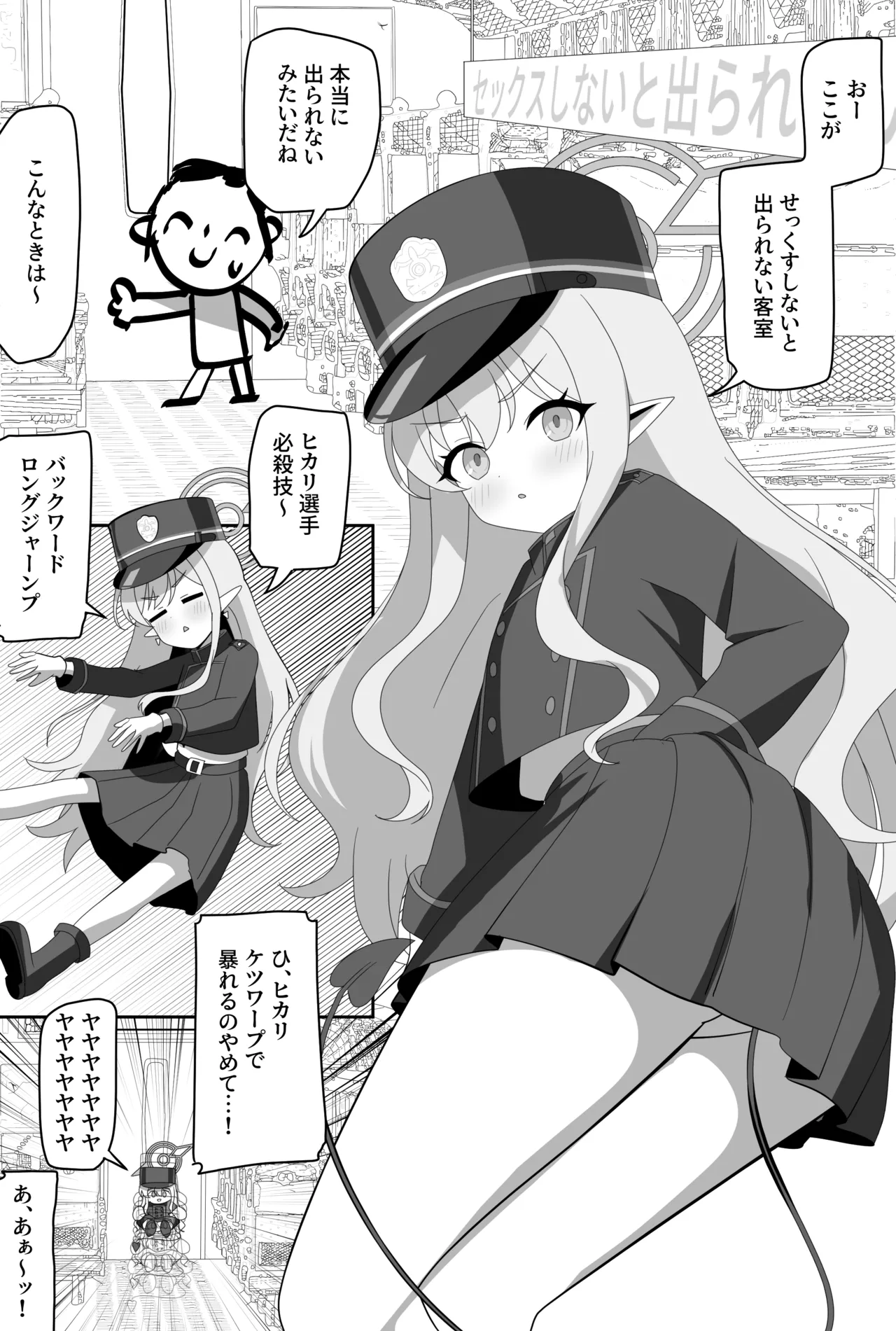 インパクトニヤニヤ催眠逆転即負けニヤニヤラブラブあまあまつるぺたシュポガキ超やわらかい出られない部屋閉じ込め合意貧乳微乳小さな生徒白ガキ力強っ無知純愛！?！?！ Page.22