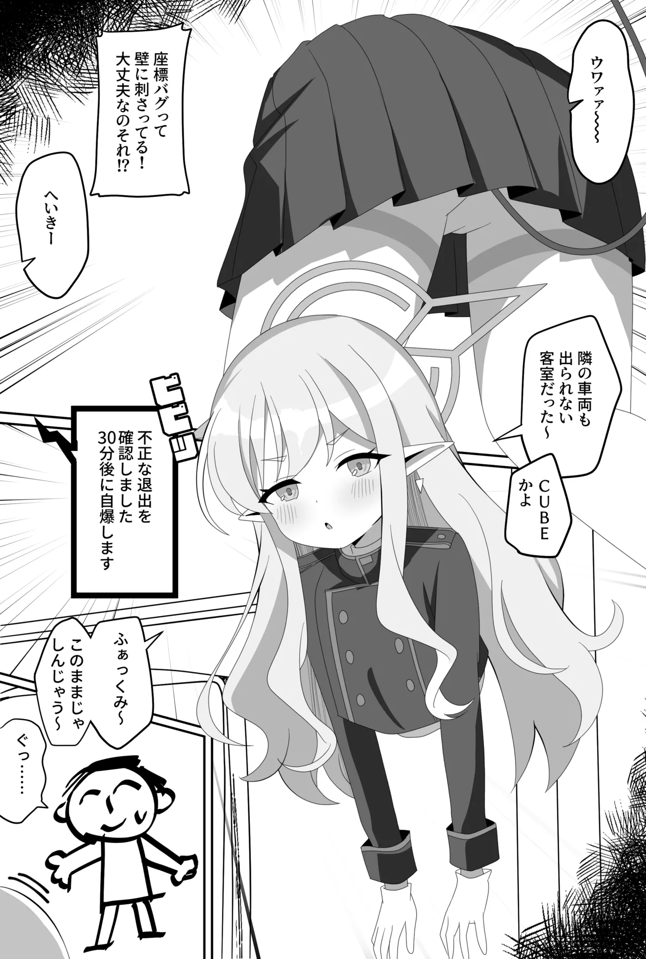 インパクトニヤニヤ催眠逆転即負けニヤニヤラブラブあまあまつるぺたシュポガキ超やわらかい出られない部屋閉じ込め合意貧乳微乳小さな生徒白ガキ力強っ無知純愛！?！?！ Page.23