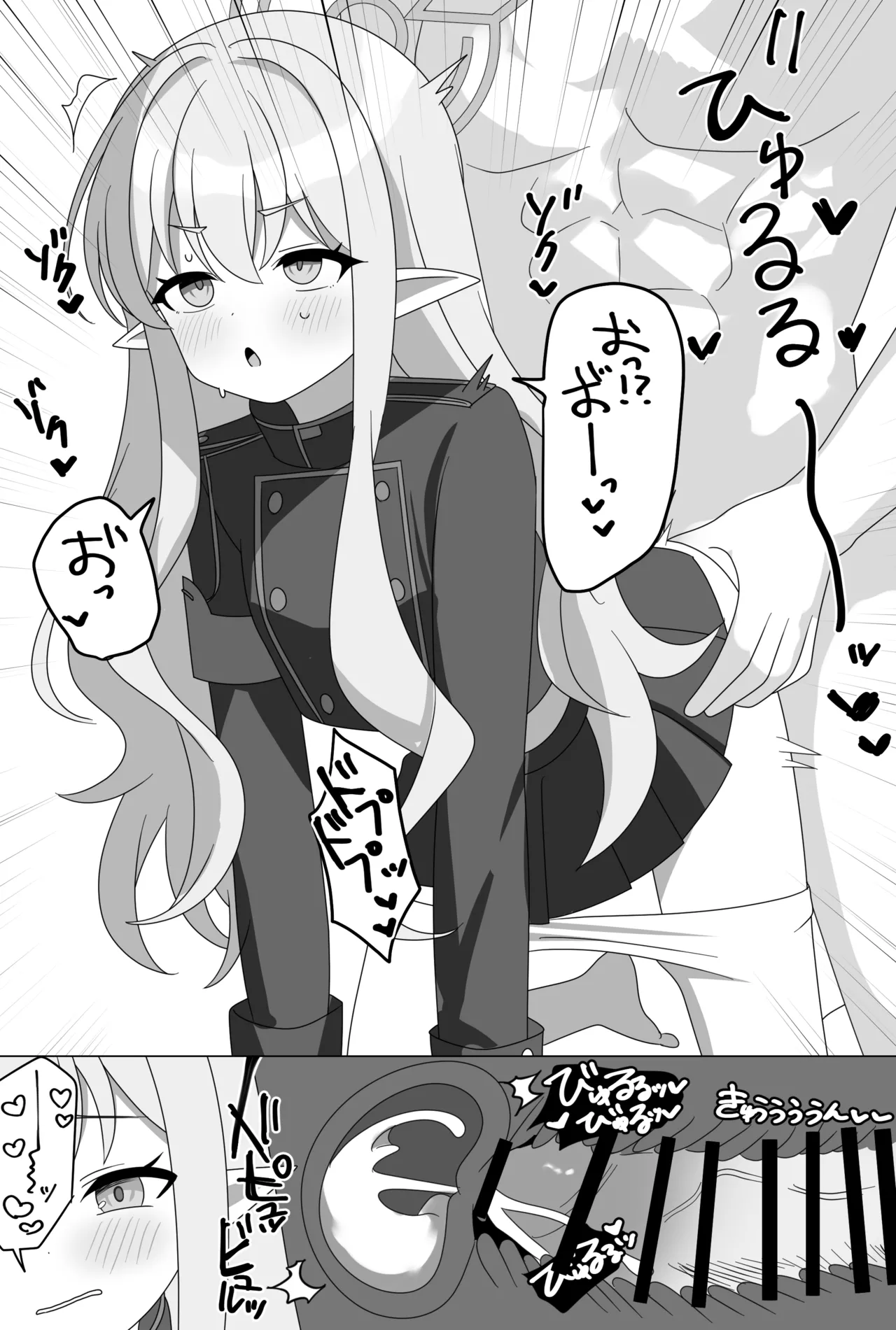 インパクトニヤニヤ催眠逆転即負けニヤニヤラブラブあまあまつるぺたシュポガキ超やわらかい出られない部屋閉じ込め合意貧乳微乳小さな生徒白ガキ力強っ無知純愛！?！?！ Page.27