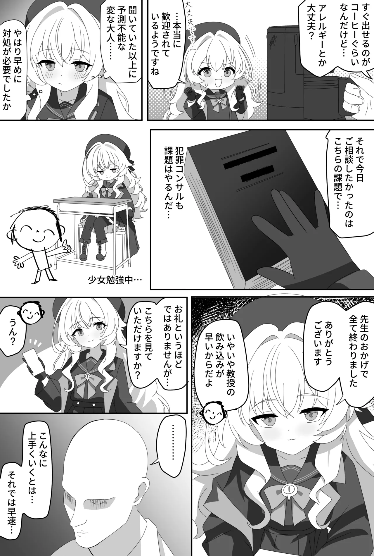 インパクトニヤニヤ催眠逆転即負けニヤニヤラブラブあまあまつるぺたシュポガキ超やわらかい出られない部屋閉じ込め合意貧乳微乳小さな生徒白ガキ力強っ無知純愛！?！?！ Page.3