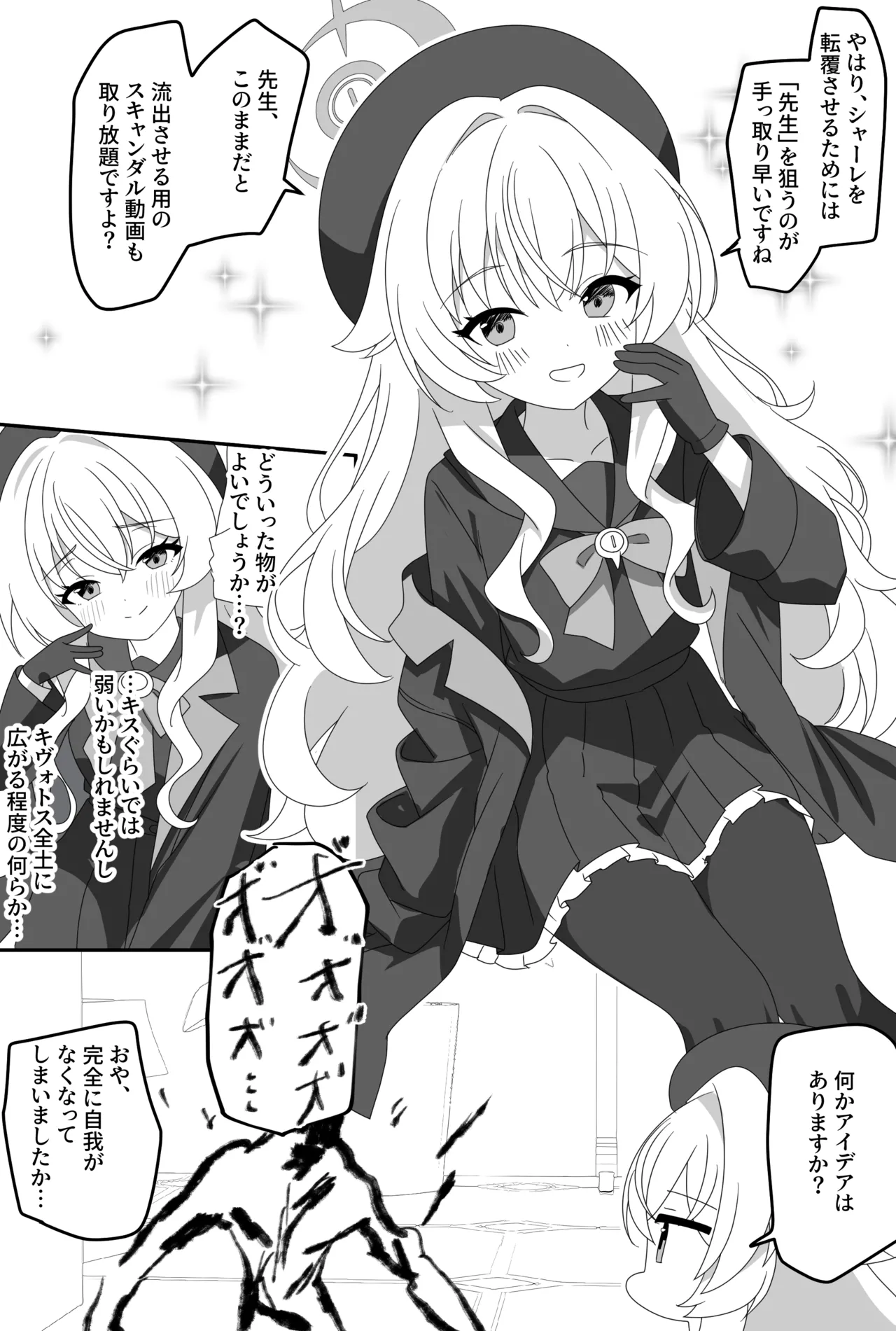 インパクトニヤニヤ催眠逆転即負けニヤニヤラブラブあまあまつるぺたシュポガキ超やわらかい出られない部屋閉じ込め合意貧乳微乳小さな生徒白ガキ力強っ無知純愛！?！?！ Page.4