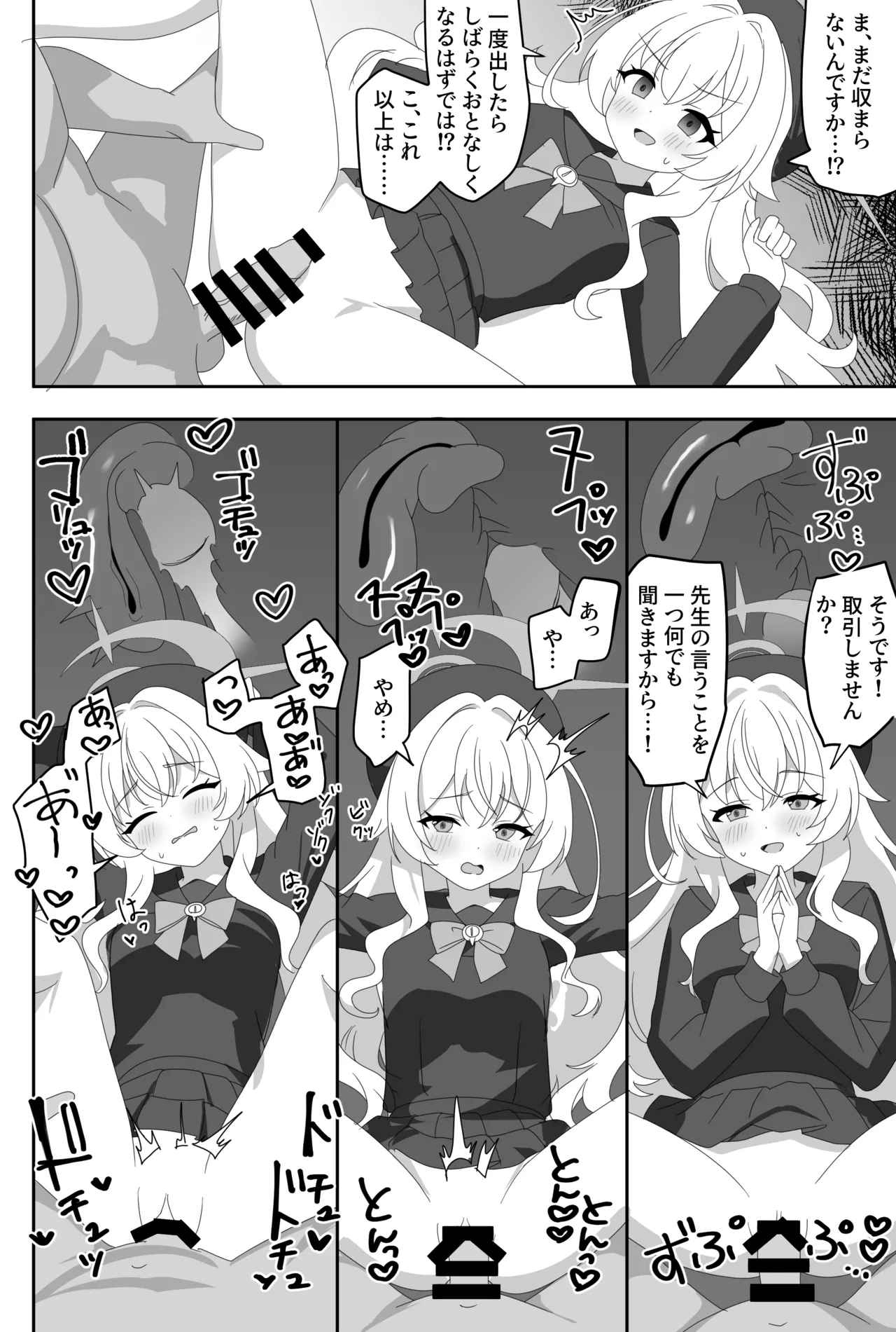 インパクトニヤニヤ催眠逆転即負けニヤニヤラブラブあまあまつるぺたシュポガキ超やわらかい出られない部屋閉じ込め合意貧乳微乳小さな生徒白ガキ力強っ無知純愛！?！?！ Page.8
