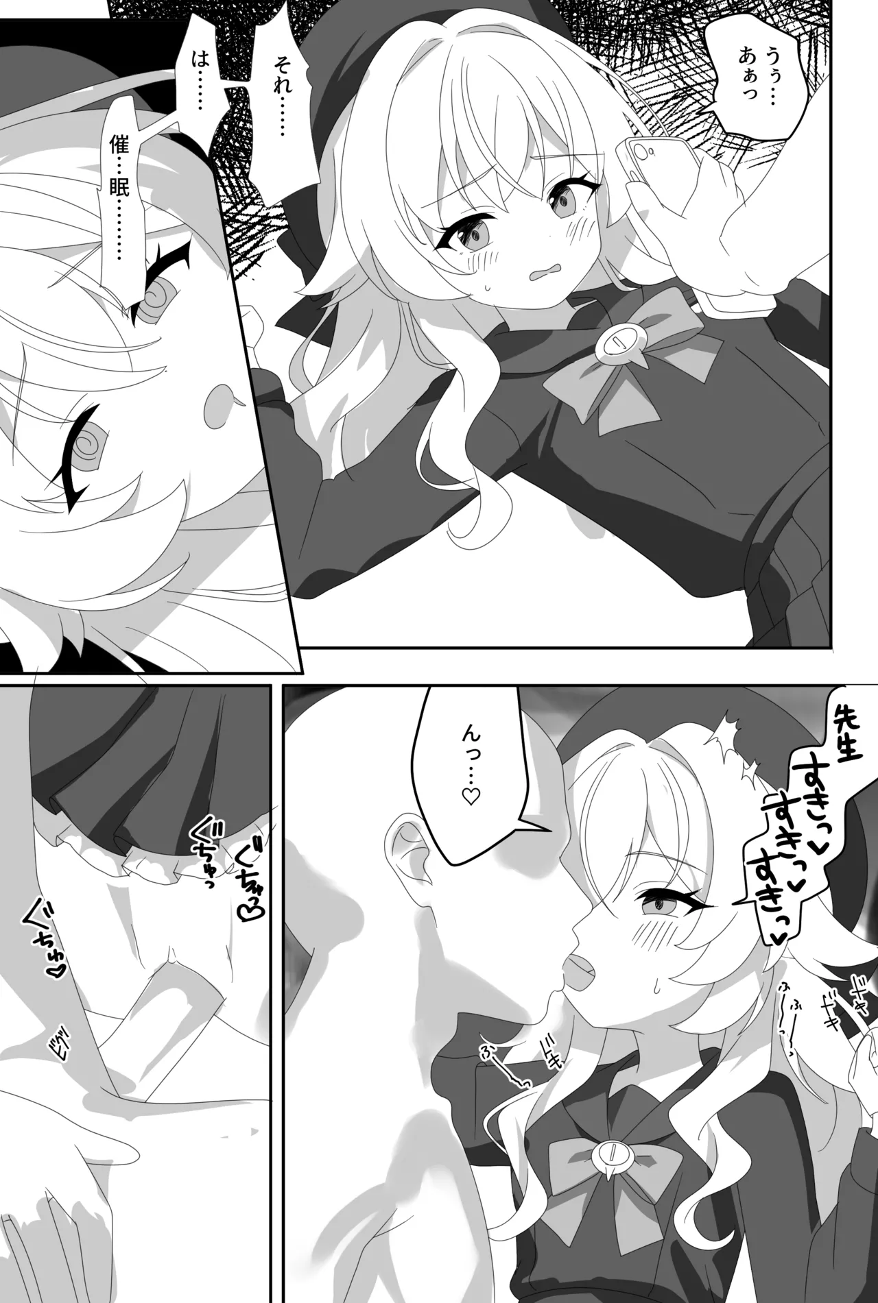 インパクトニヤニヤ催眠逆転即負けニヤニヤラブラブあまあまつるぺたシュポガキ超やわらかい出られない部屋閉じ込め合意貧乳微乳小さな生徒白ガキ力強っ無知純愛！?！?！ Page.9