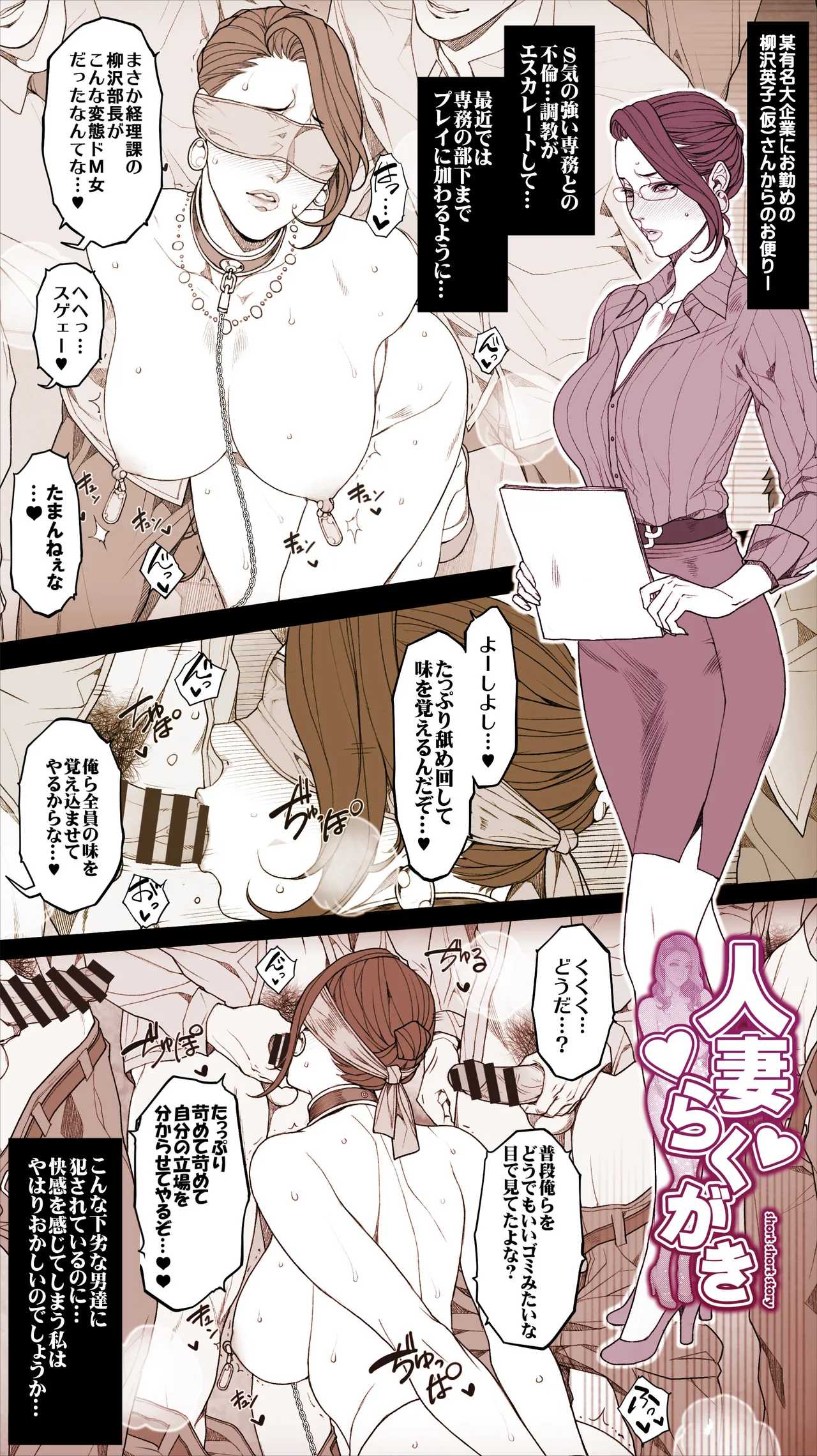 oda non 加筆修正杂图 Page.25