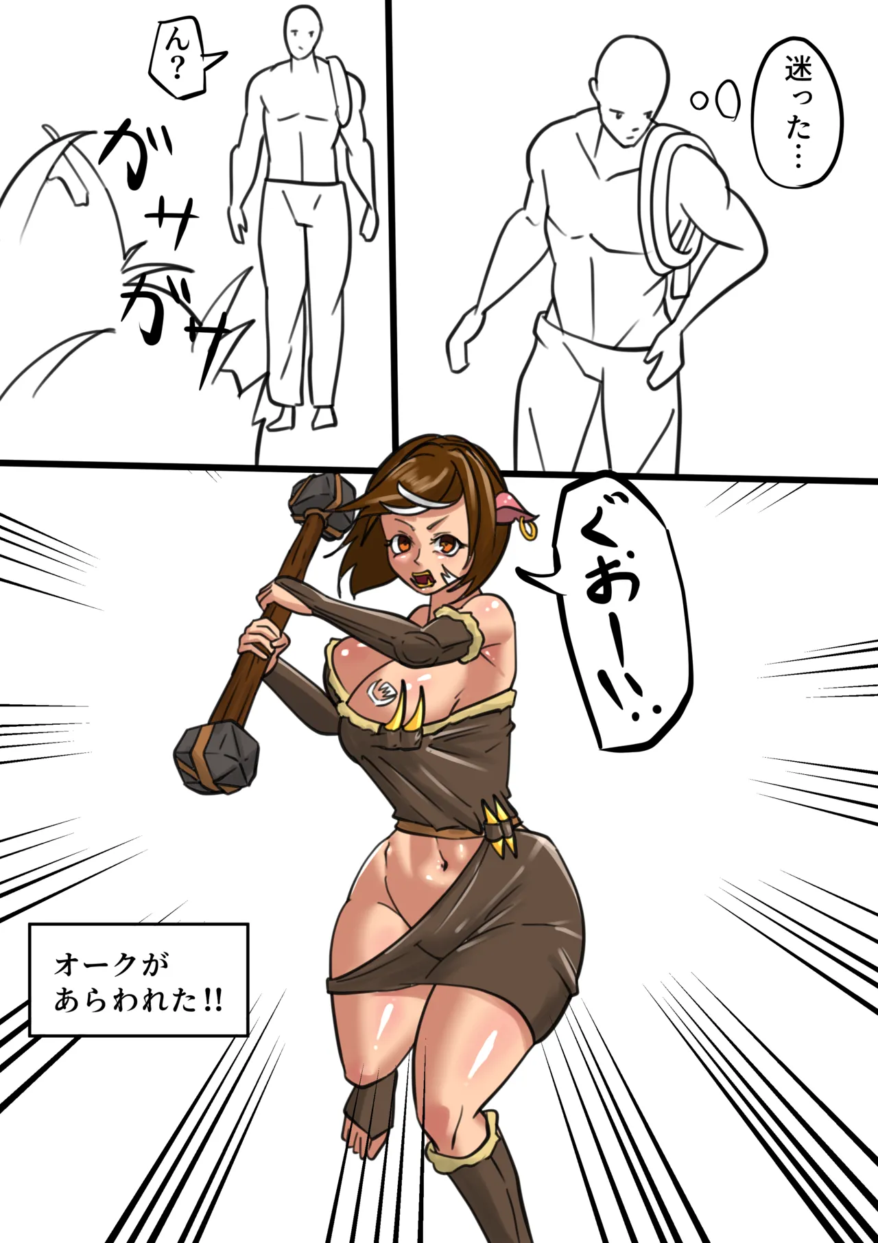 Isekai Page.105