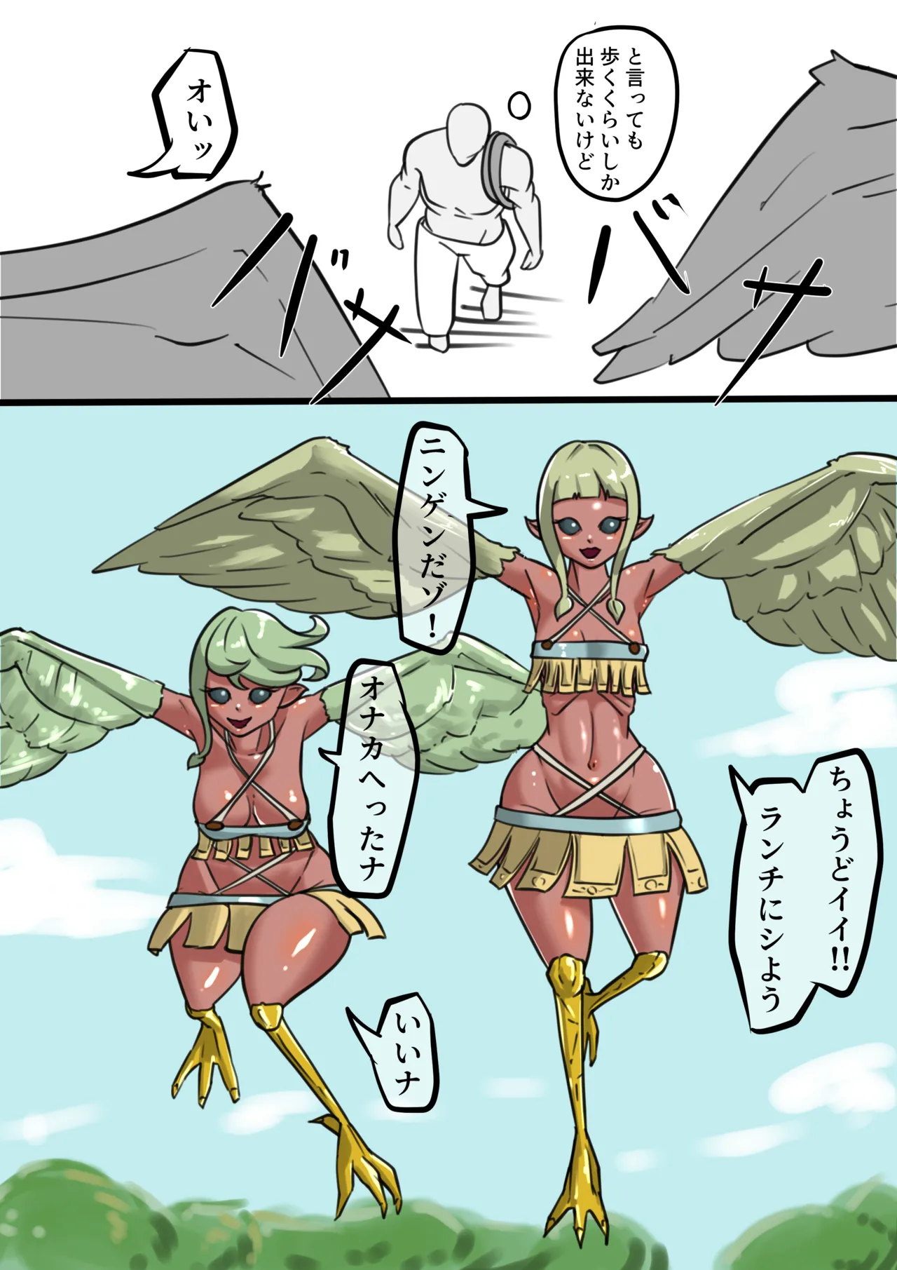 Isekai Page.107
