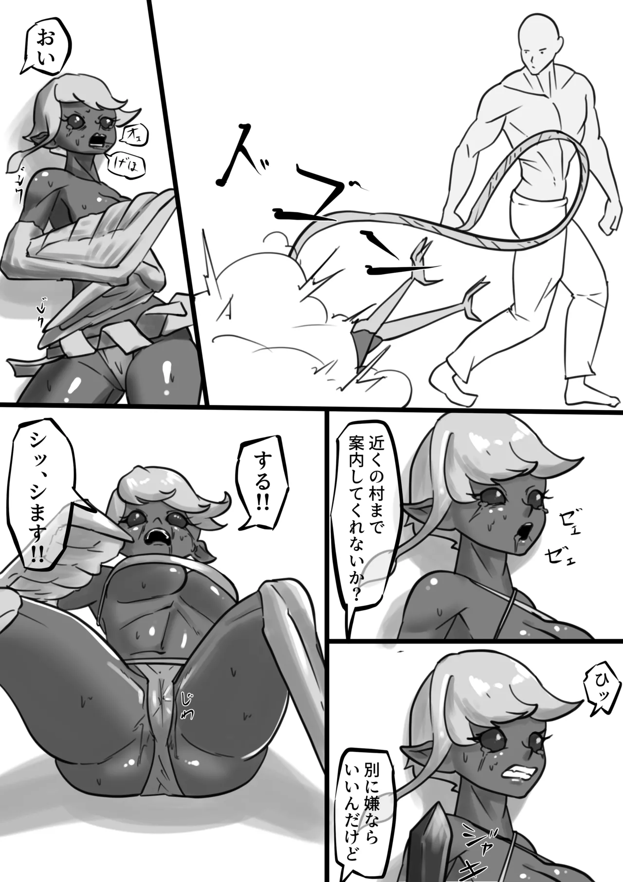 Isekai Page.110