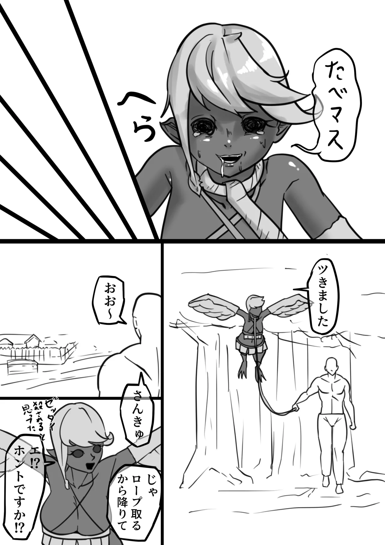Isekai Page.115