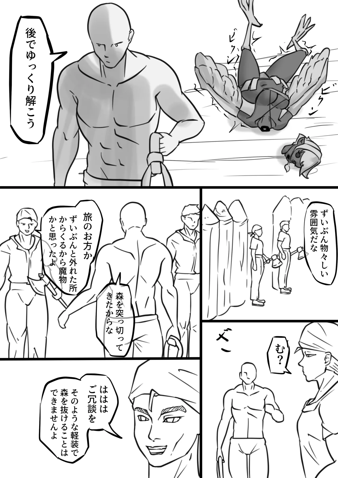 Isekai Page.118