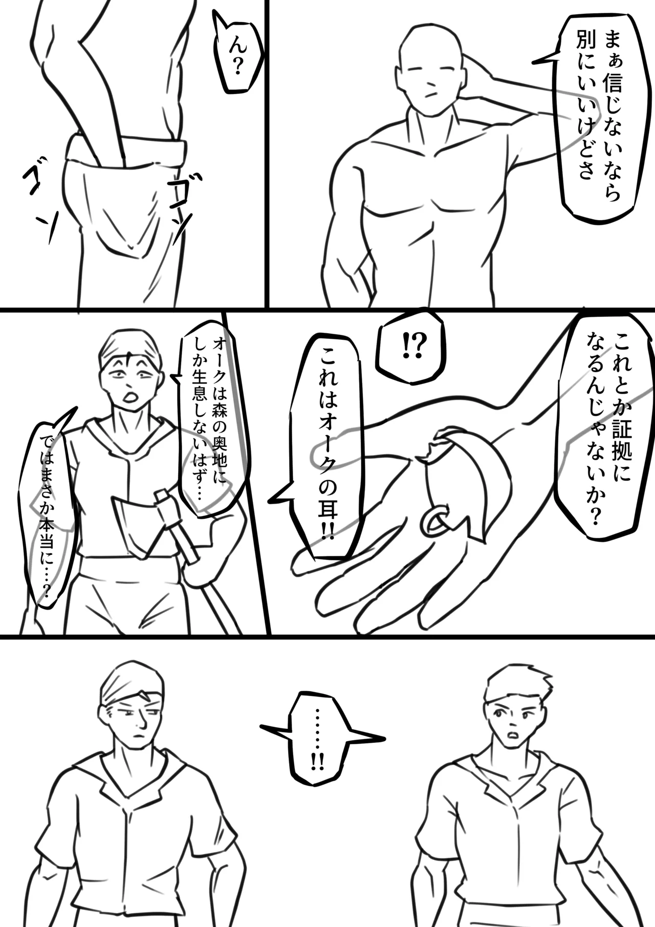 Isekai Page.119