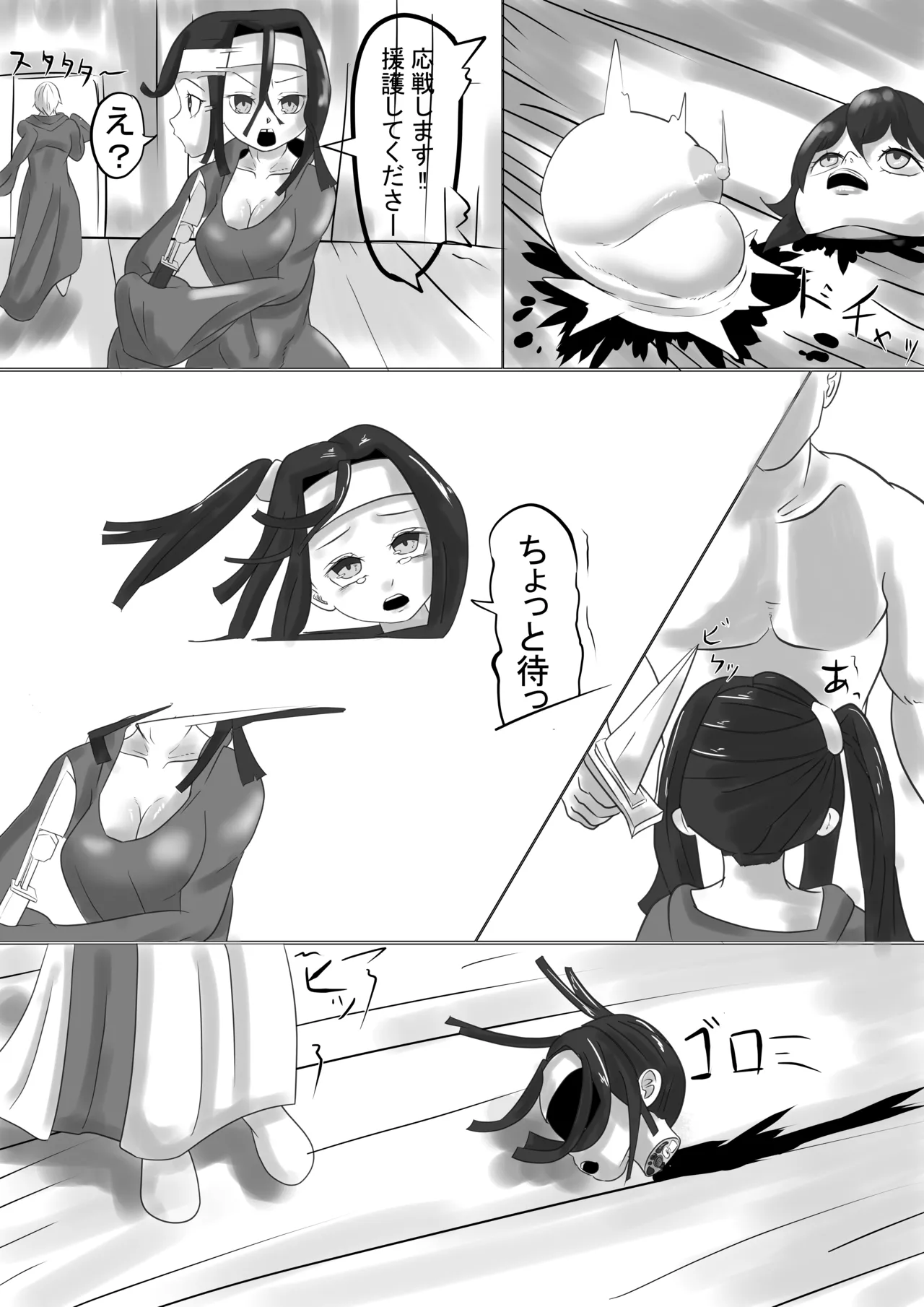 Isekai Page.12