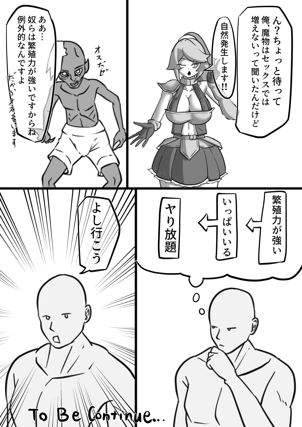 Isekai Page.122