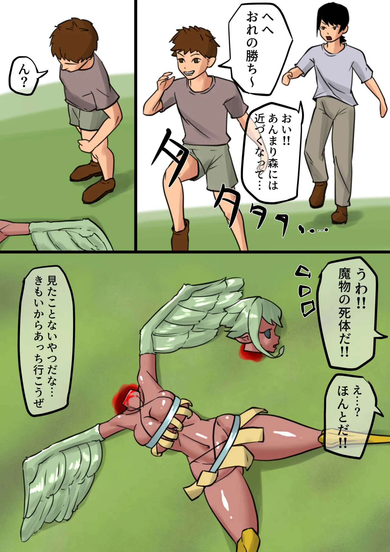 Isekai Page.123