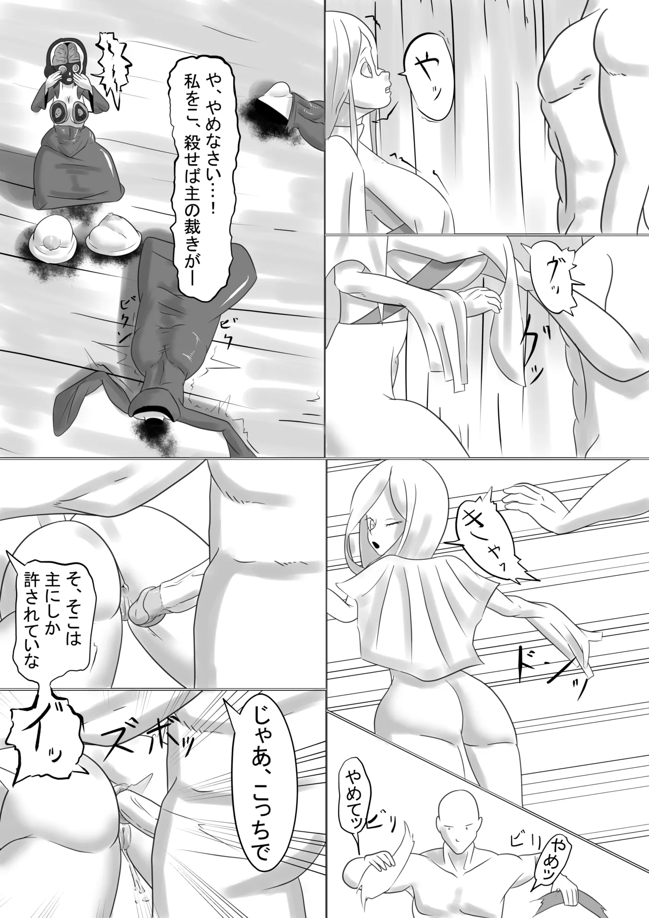 Isekai Page.13