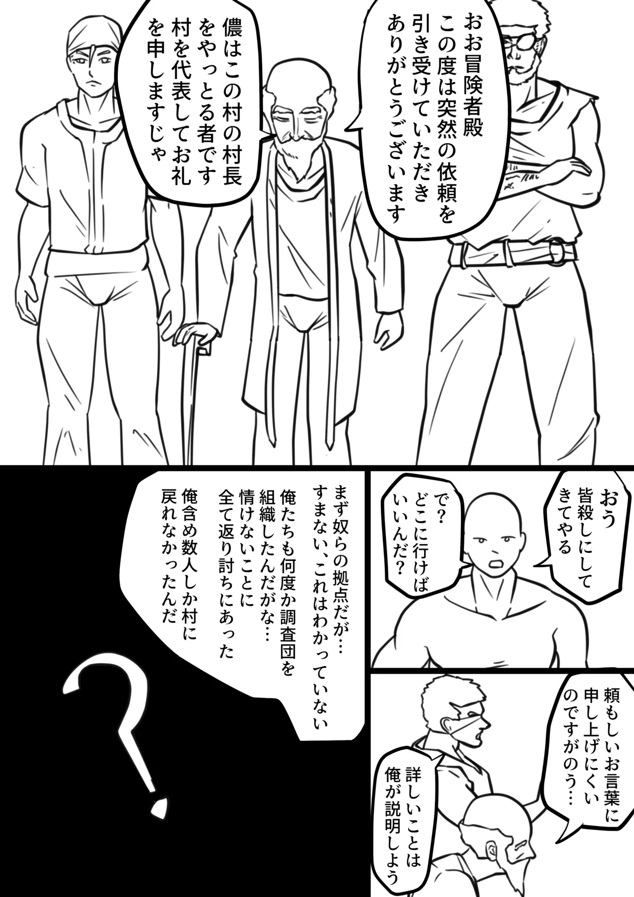 Isekai Page.132