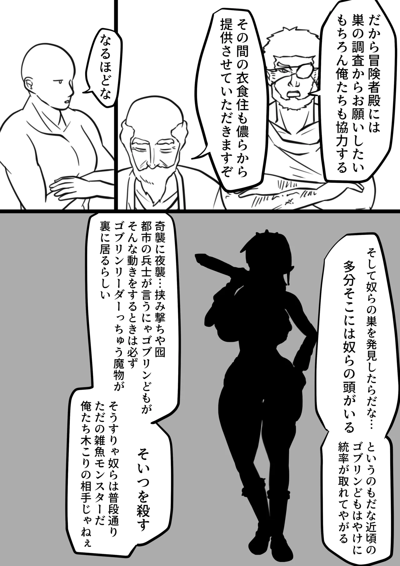 Isekai Page.133