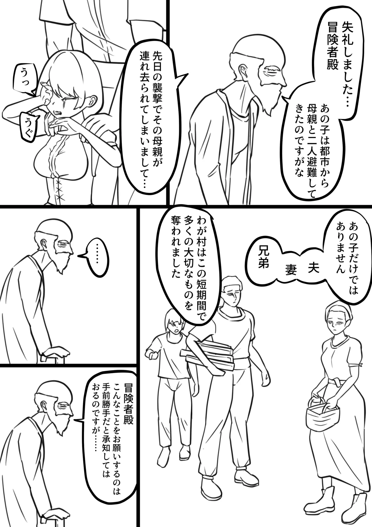Isekai Page.135