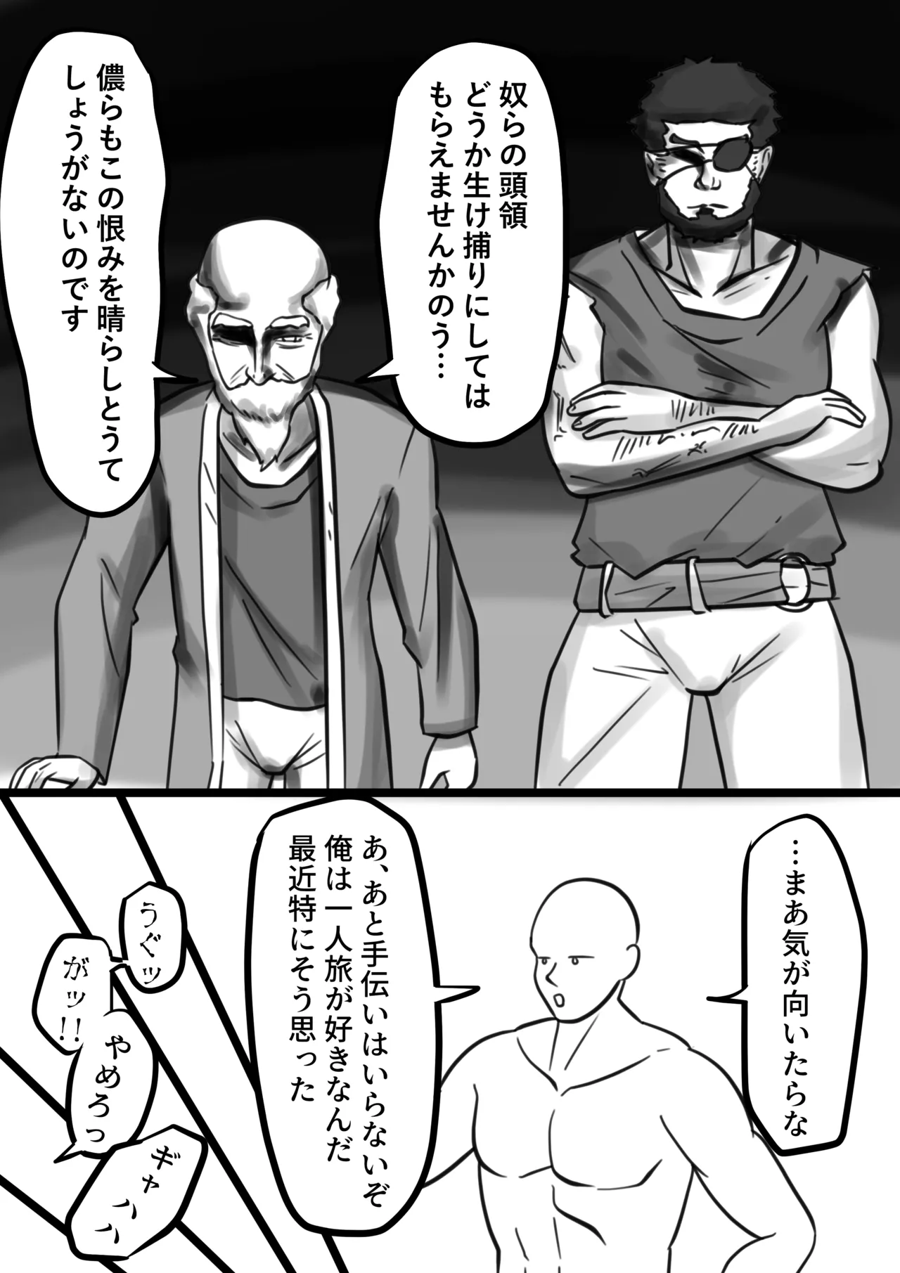 Isekai Page.136