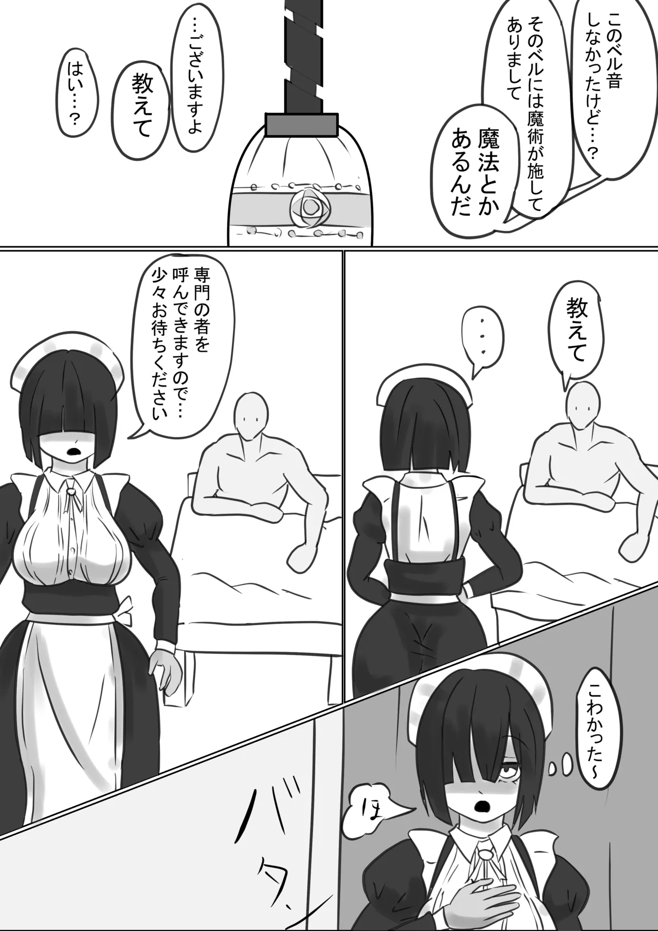 Isekai Page.17