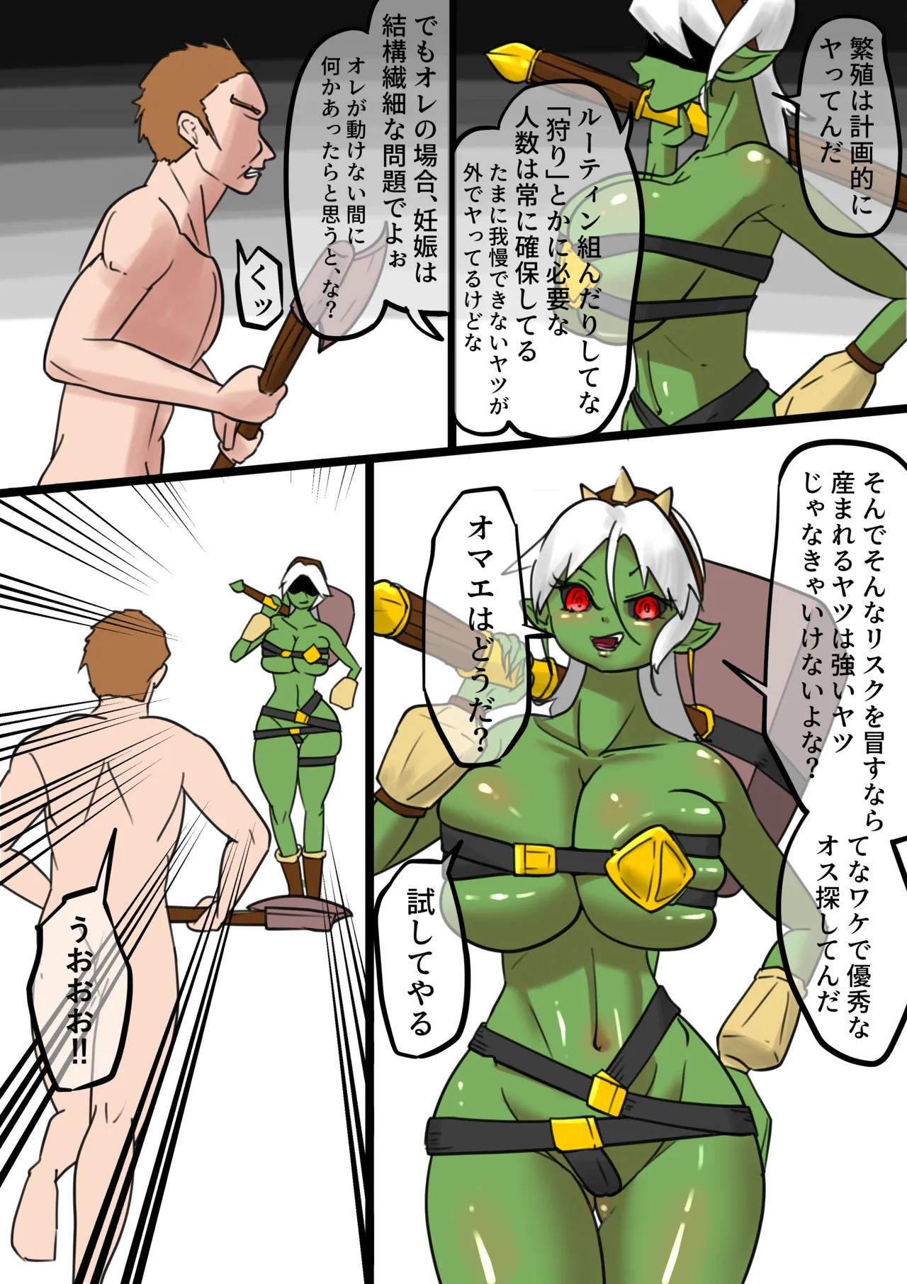 Isekai Page.176