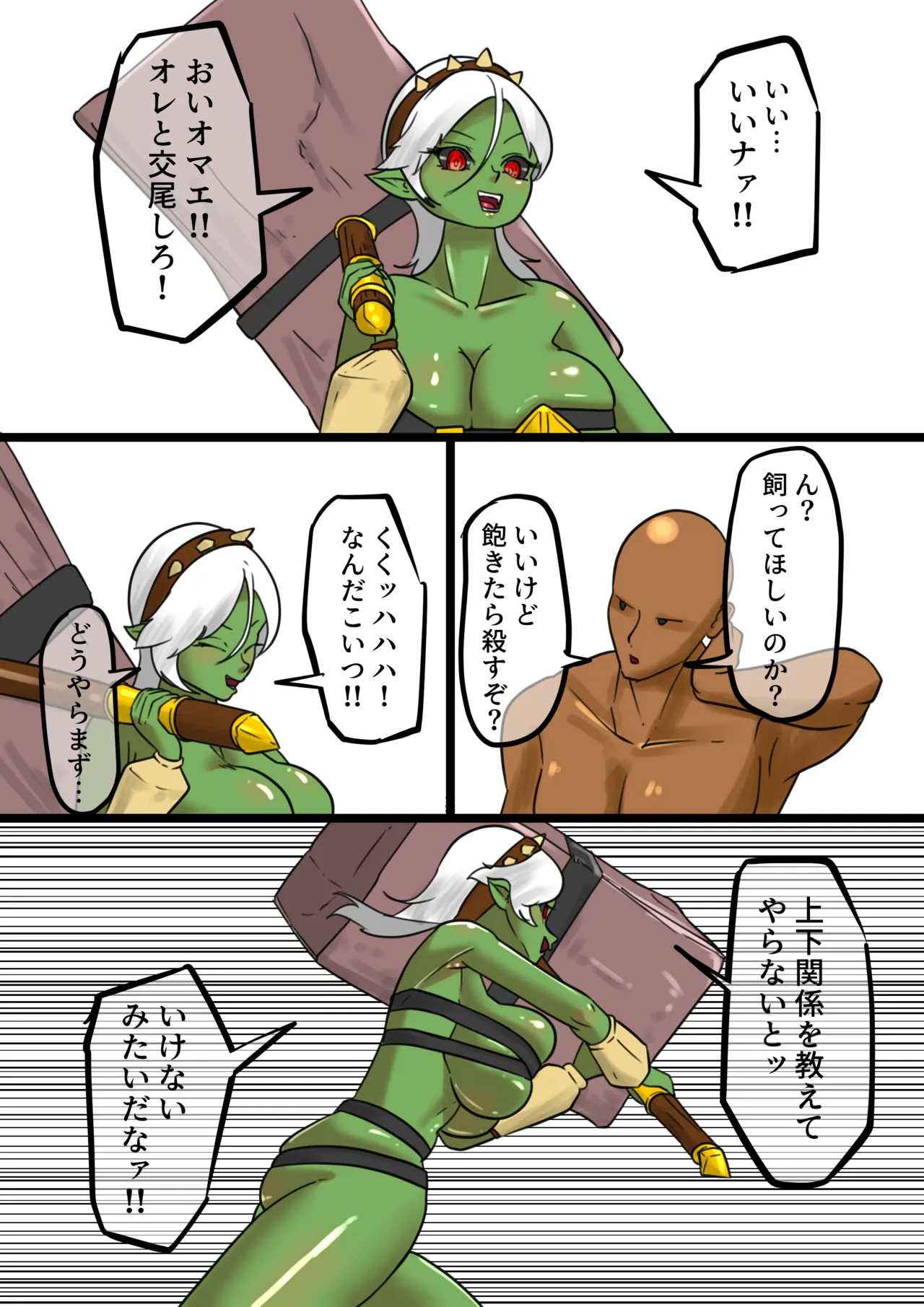 Isekai Page.179