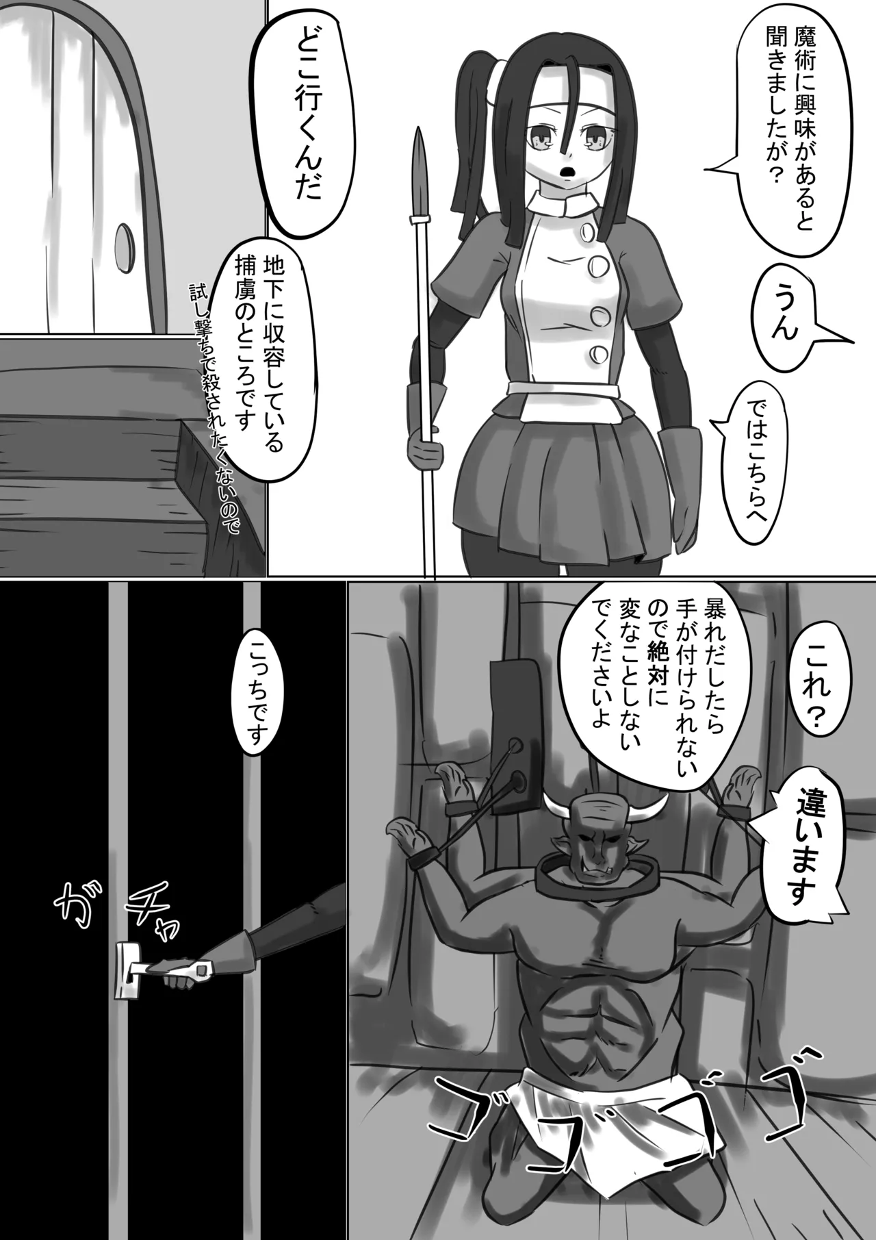 Isekai Page.18