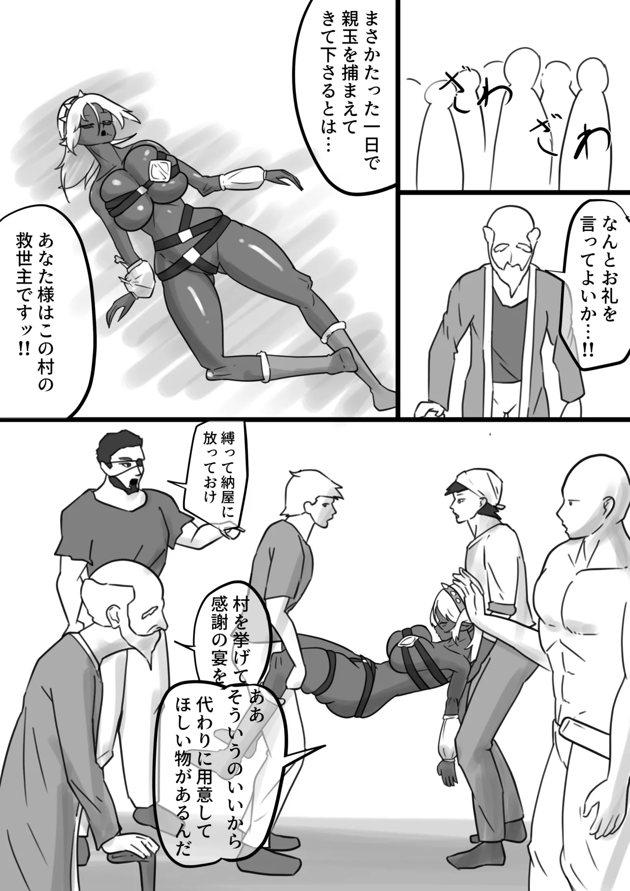 Isekai Page.183