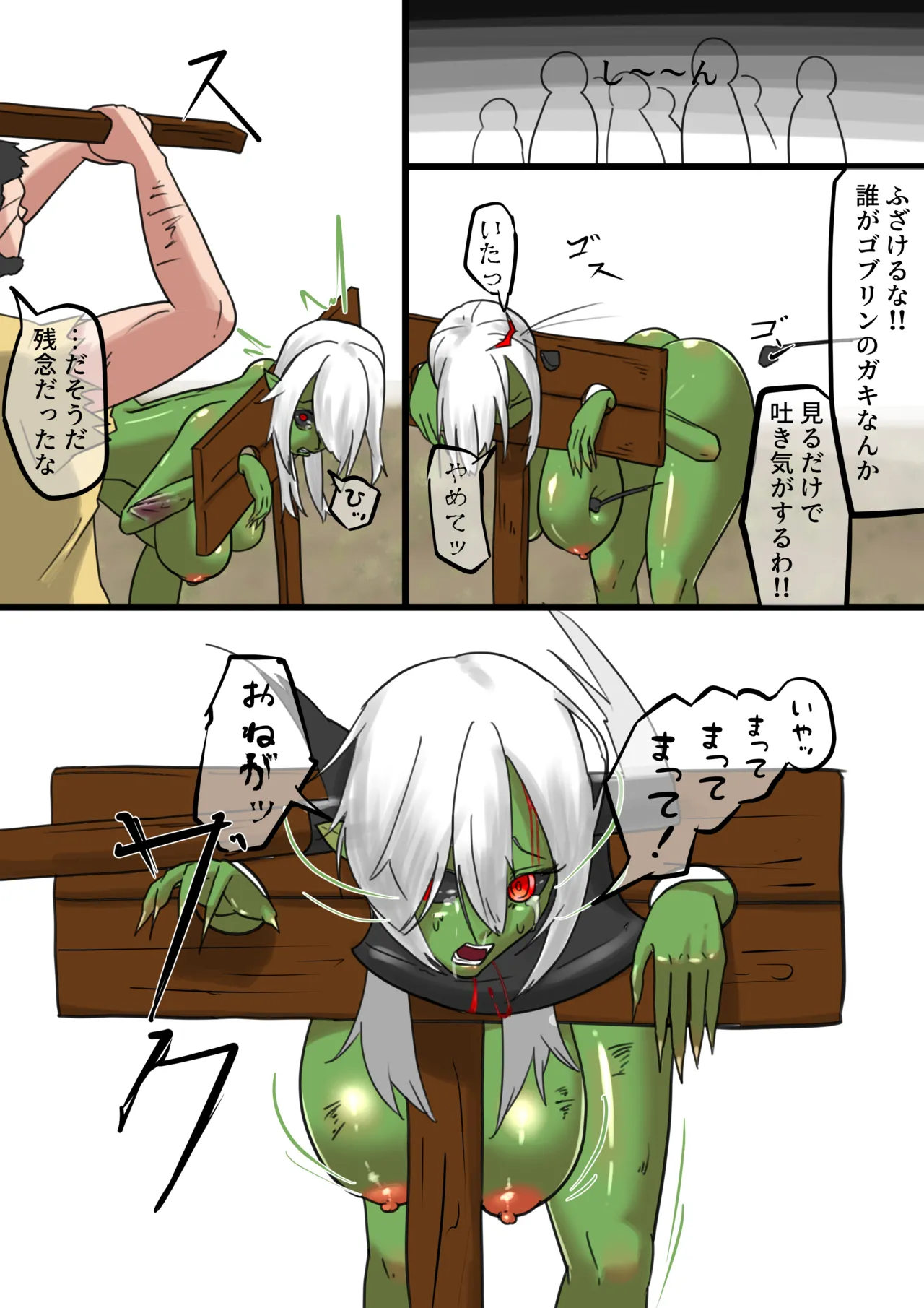 Isekai Page.195
