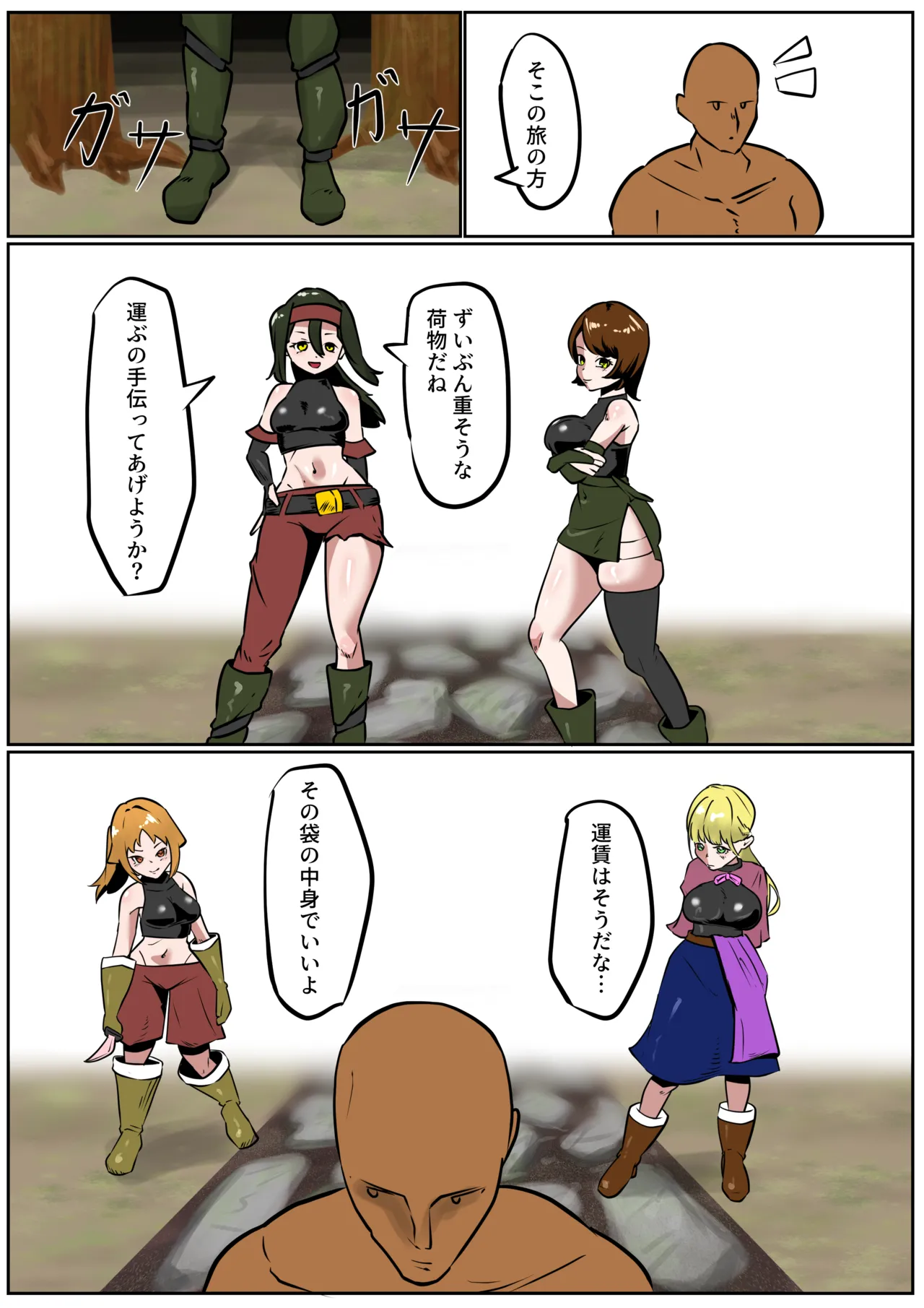 Isekai Page.198