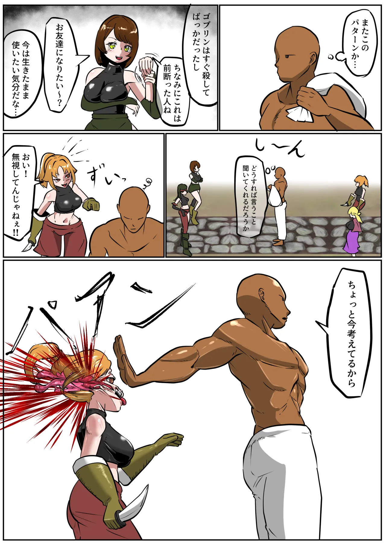 Isekai Page.199