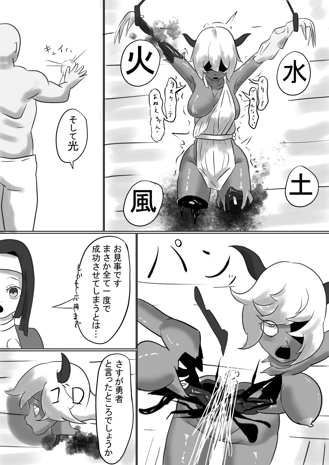 Isekai Page.20