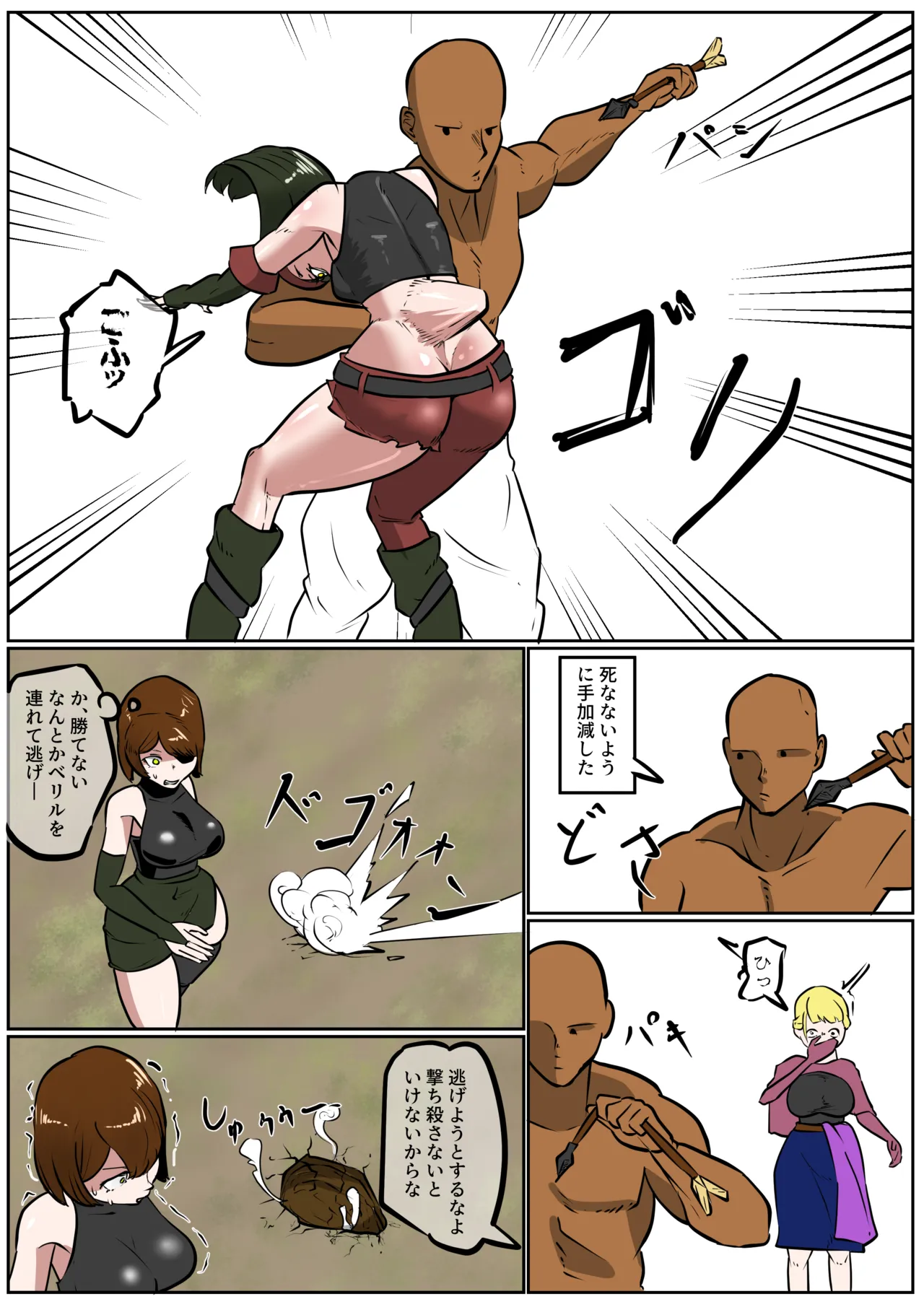 Isekai Page.201