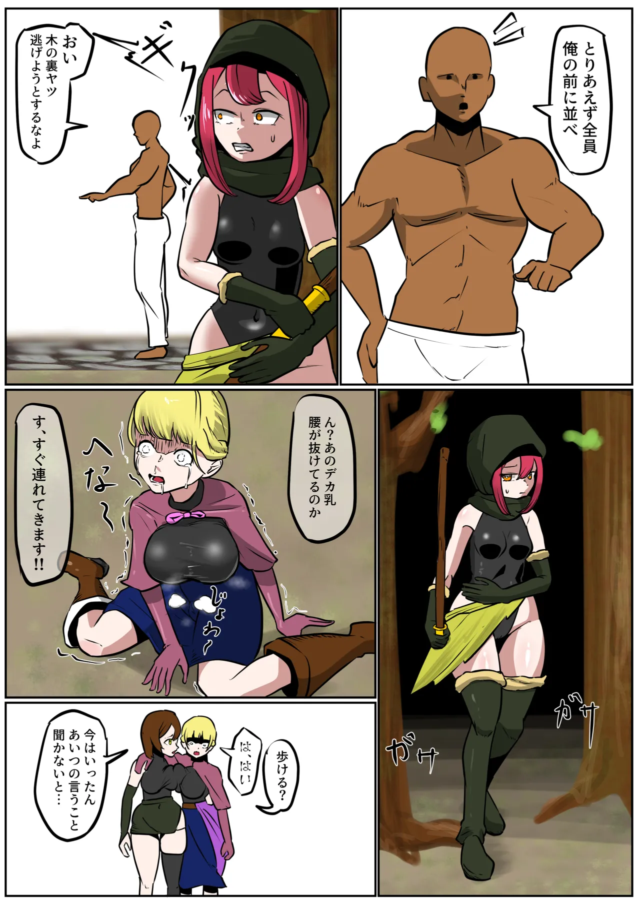 Isekai Page.202