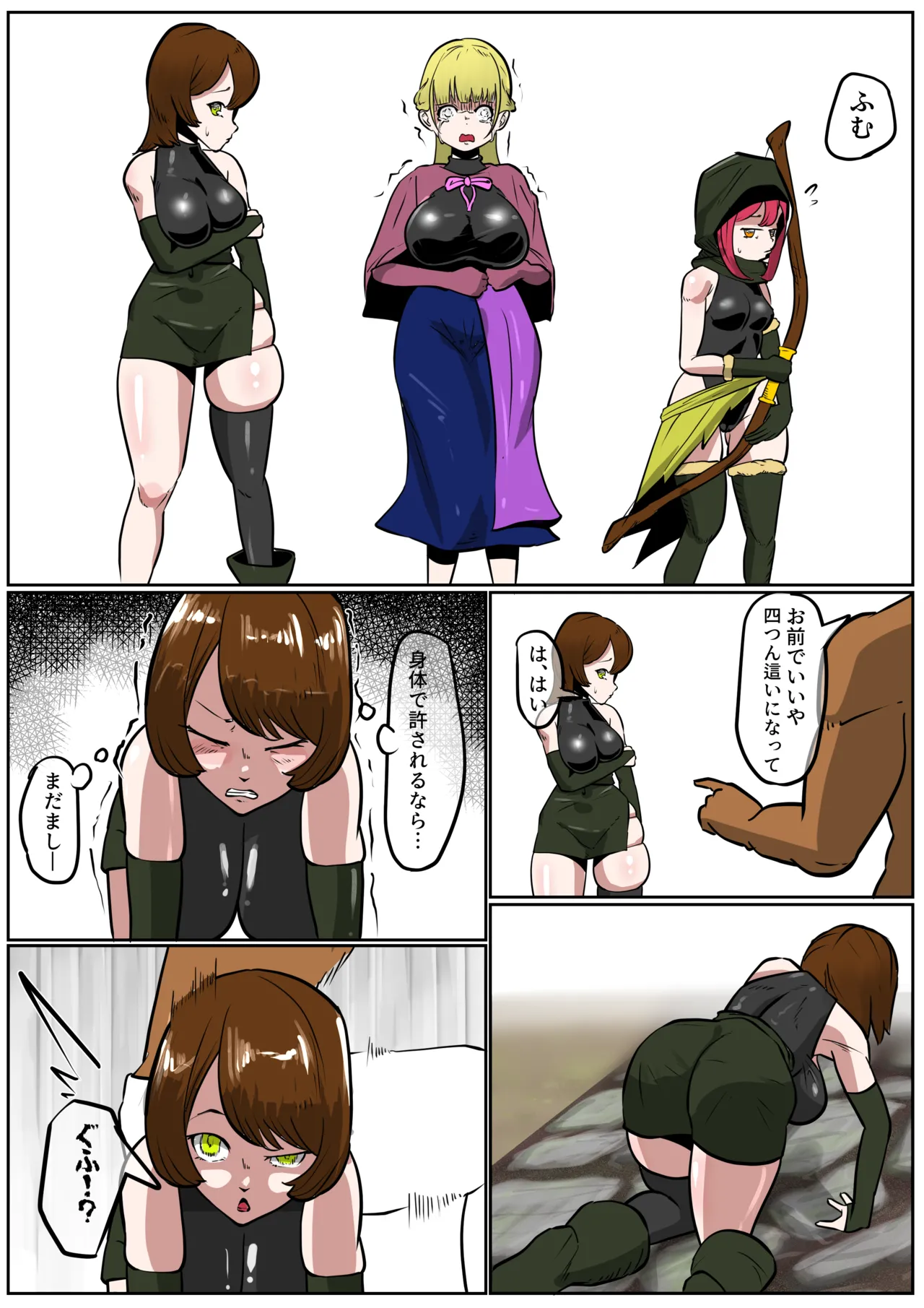 Isekai Page.203