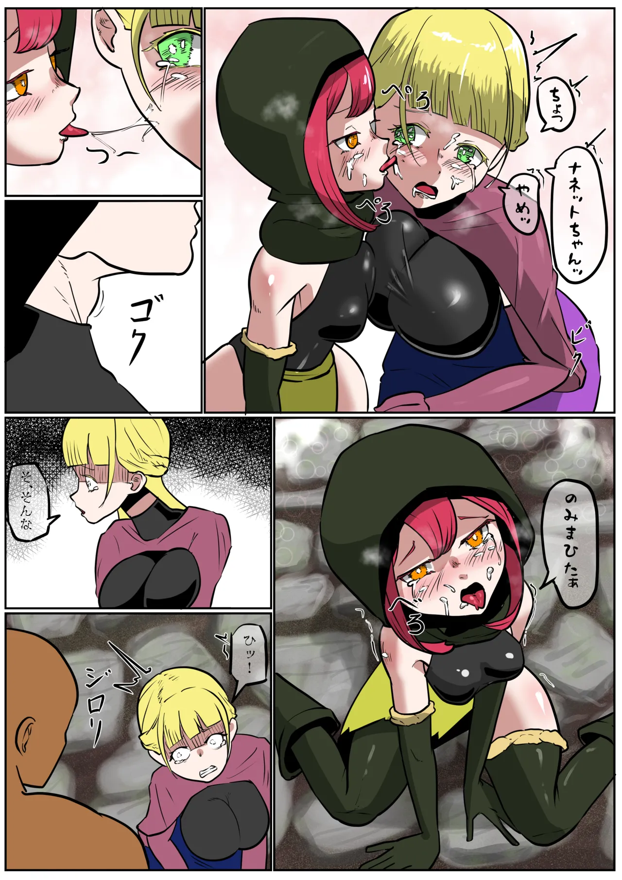 Isekai Page.206