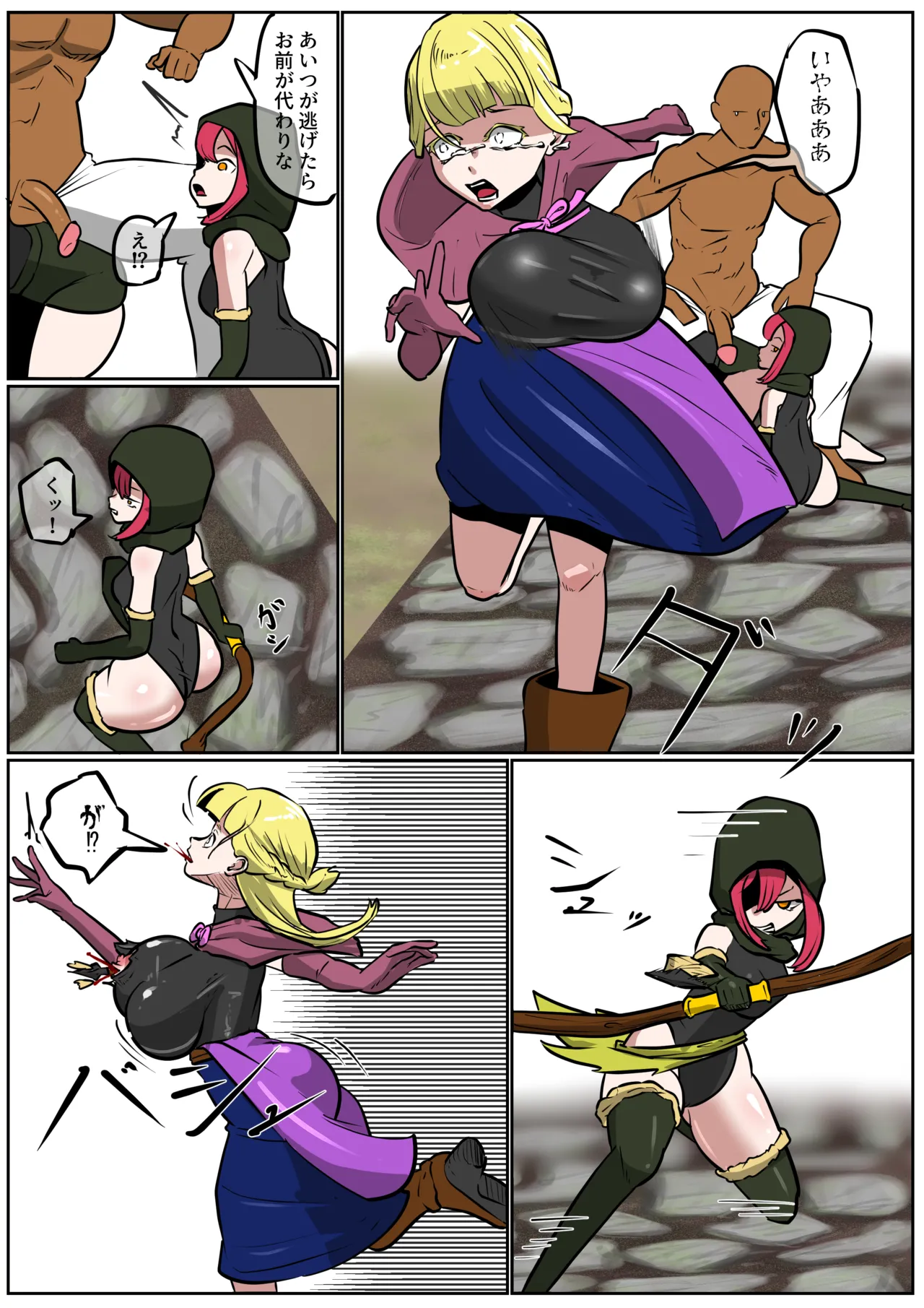 Isekai Page.207